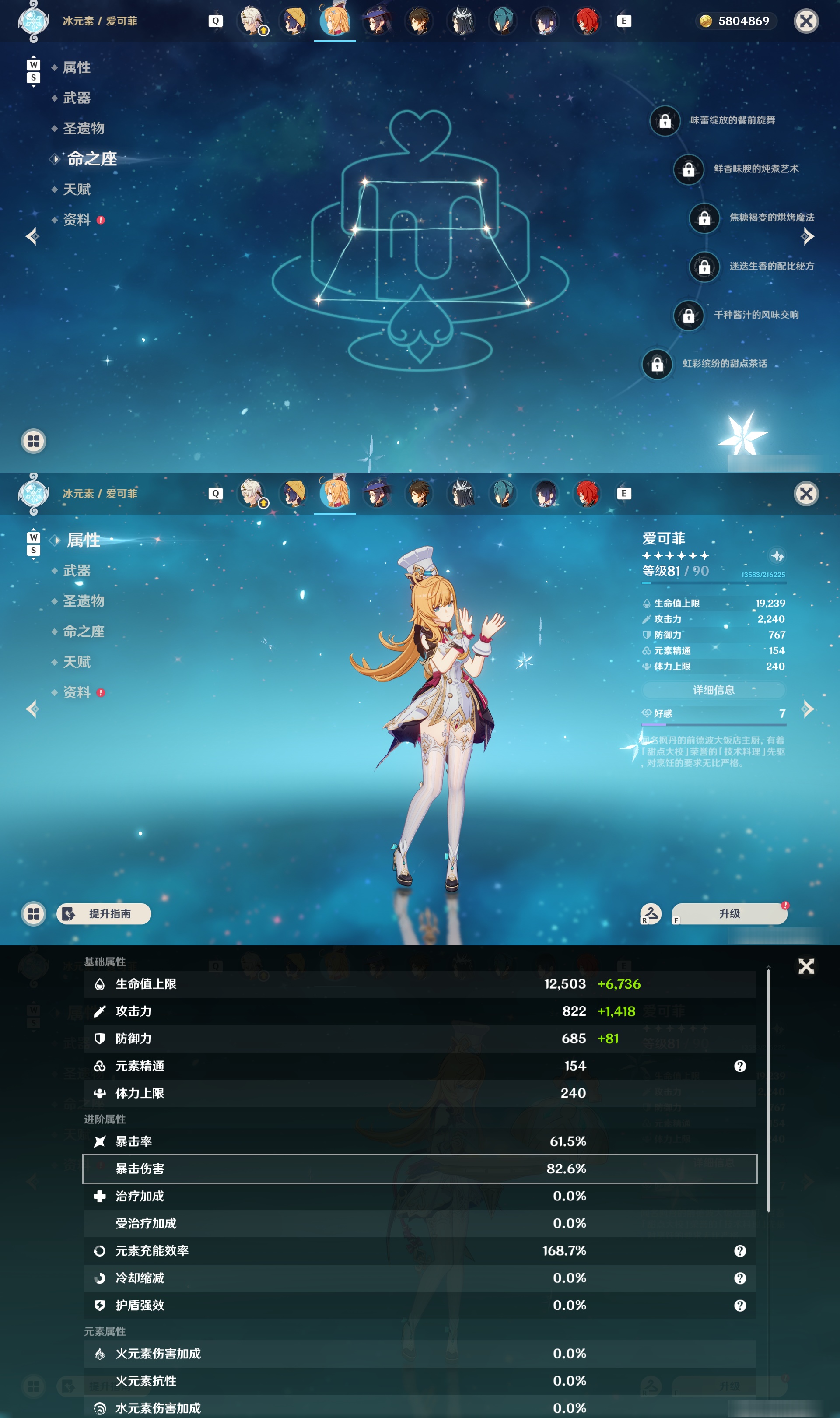 YSMK48839原神账号详情图21 YSMK48839原神账号详情图21