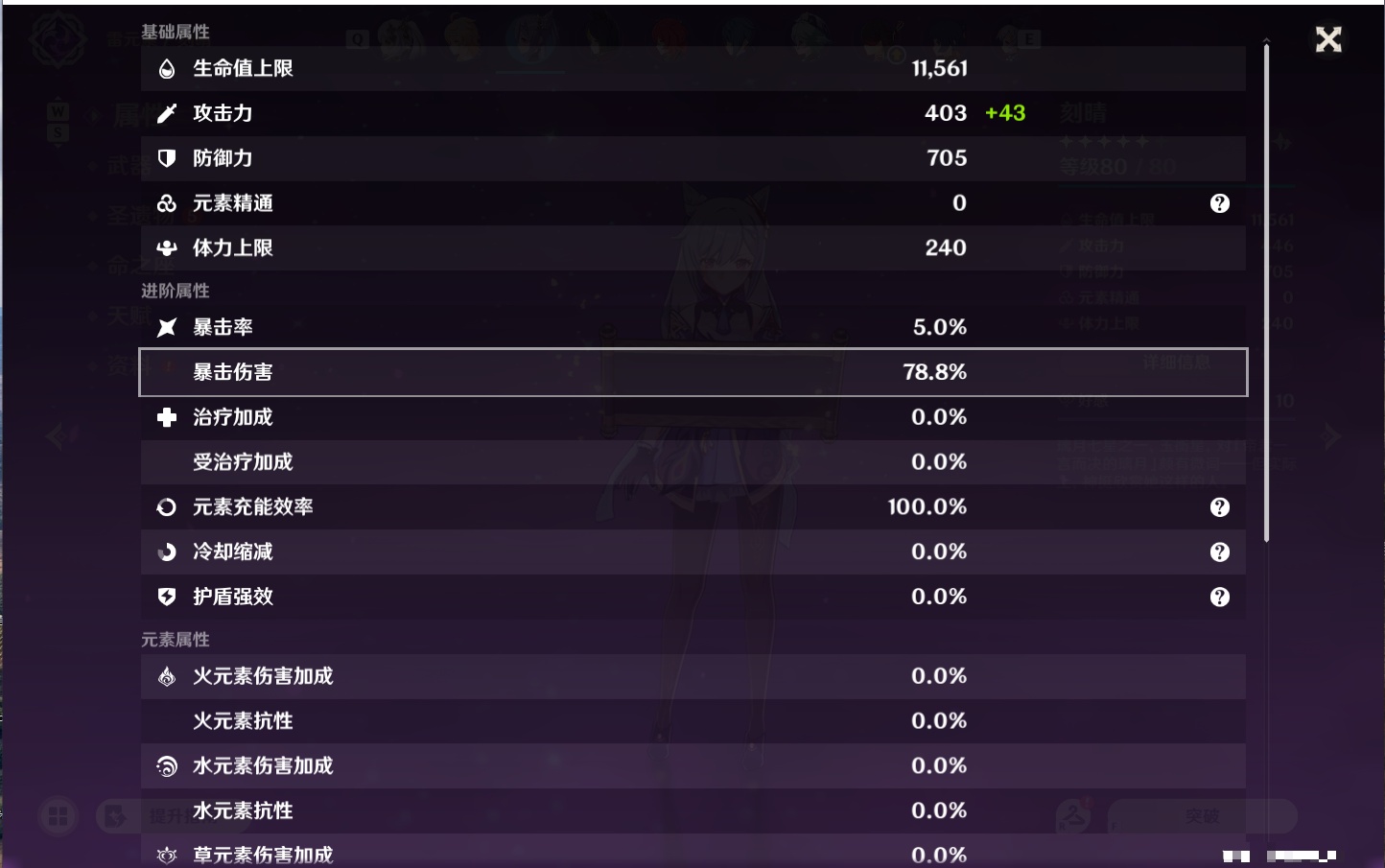 YSMK48807原神账号详情图23