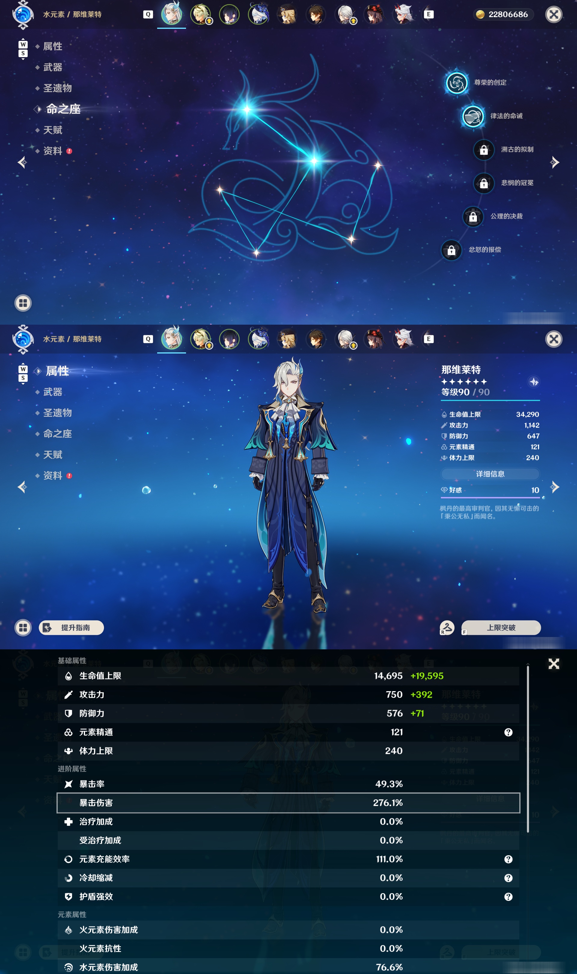 YSMK48756原神账号详情图8