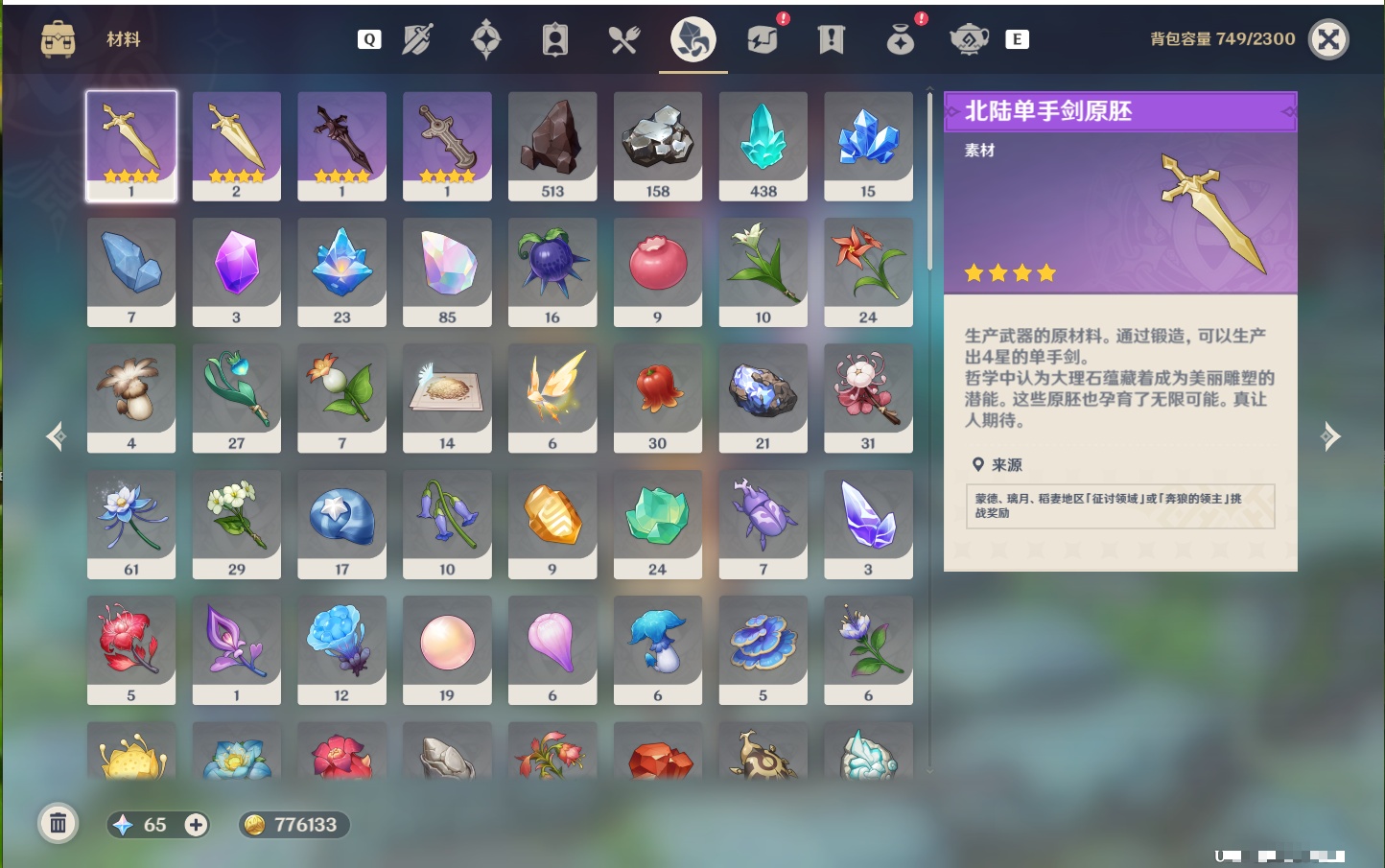 YSMK49525原神账号详情图28 YSMK49525原神账号详情图28