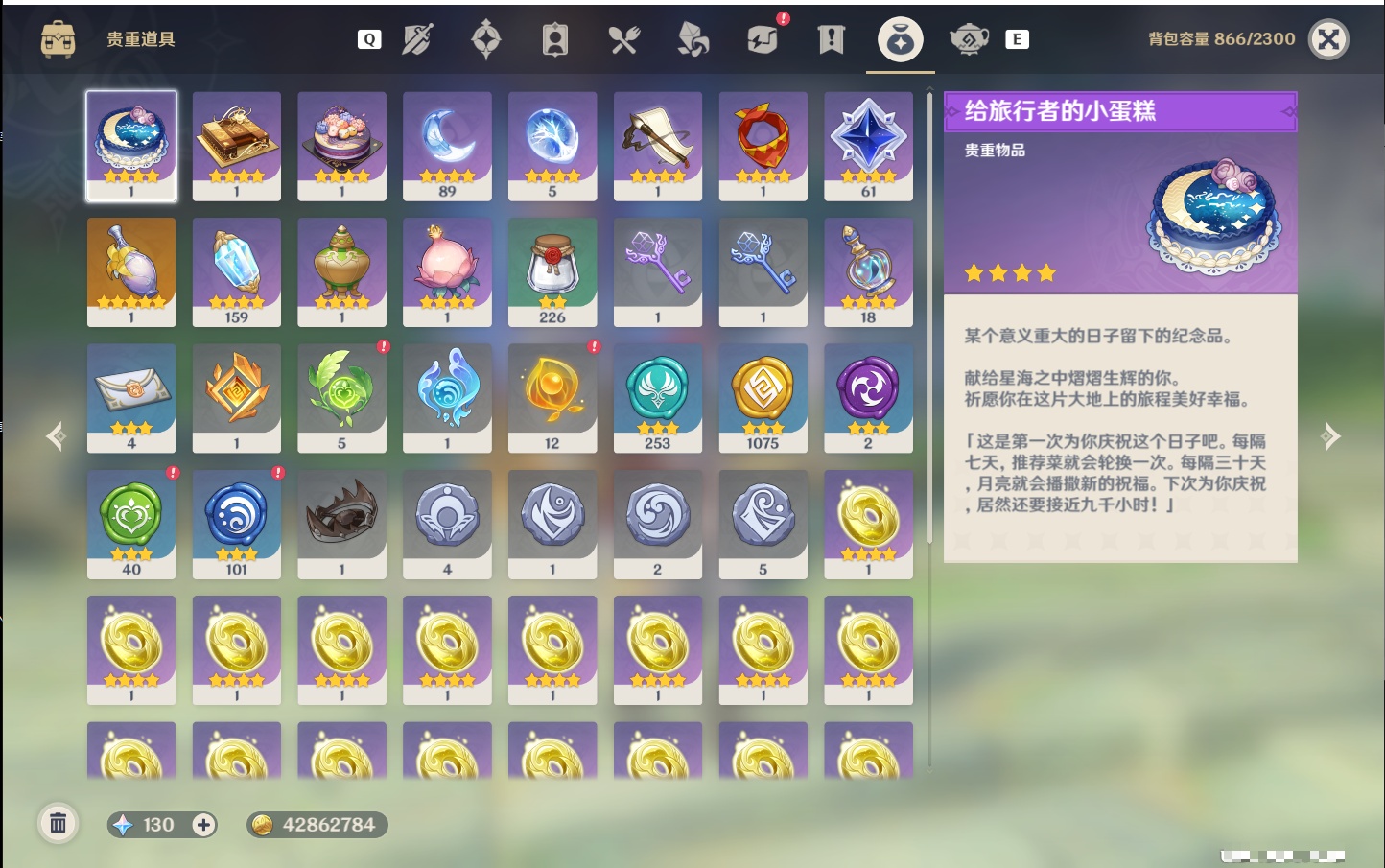 YSMK48797原神账号详情图59 YSMK48797原神账号详情图59