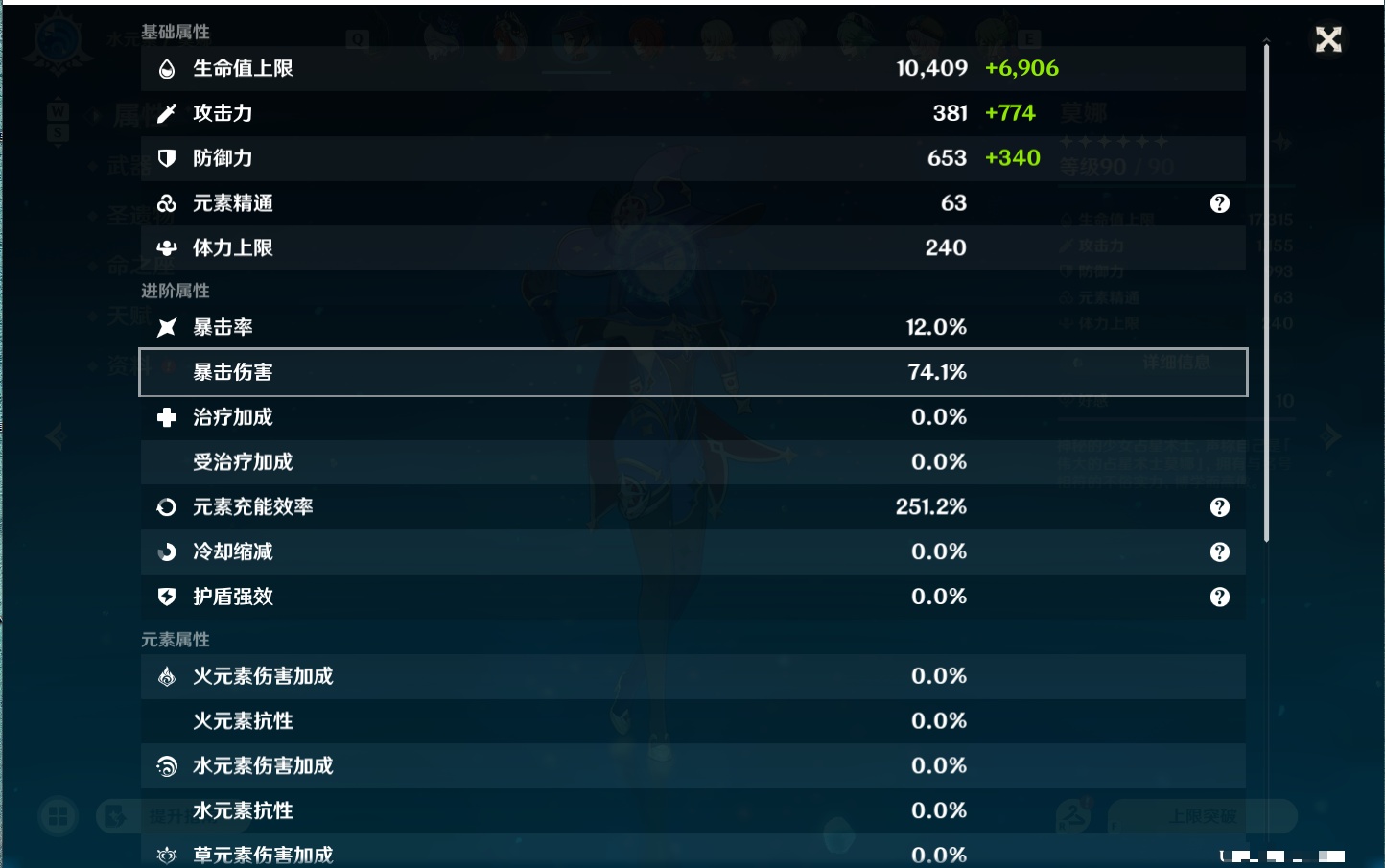 YSMK48795原神账号详情图16 YSMK48795原神账号详情图16