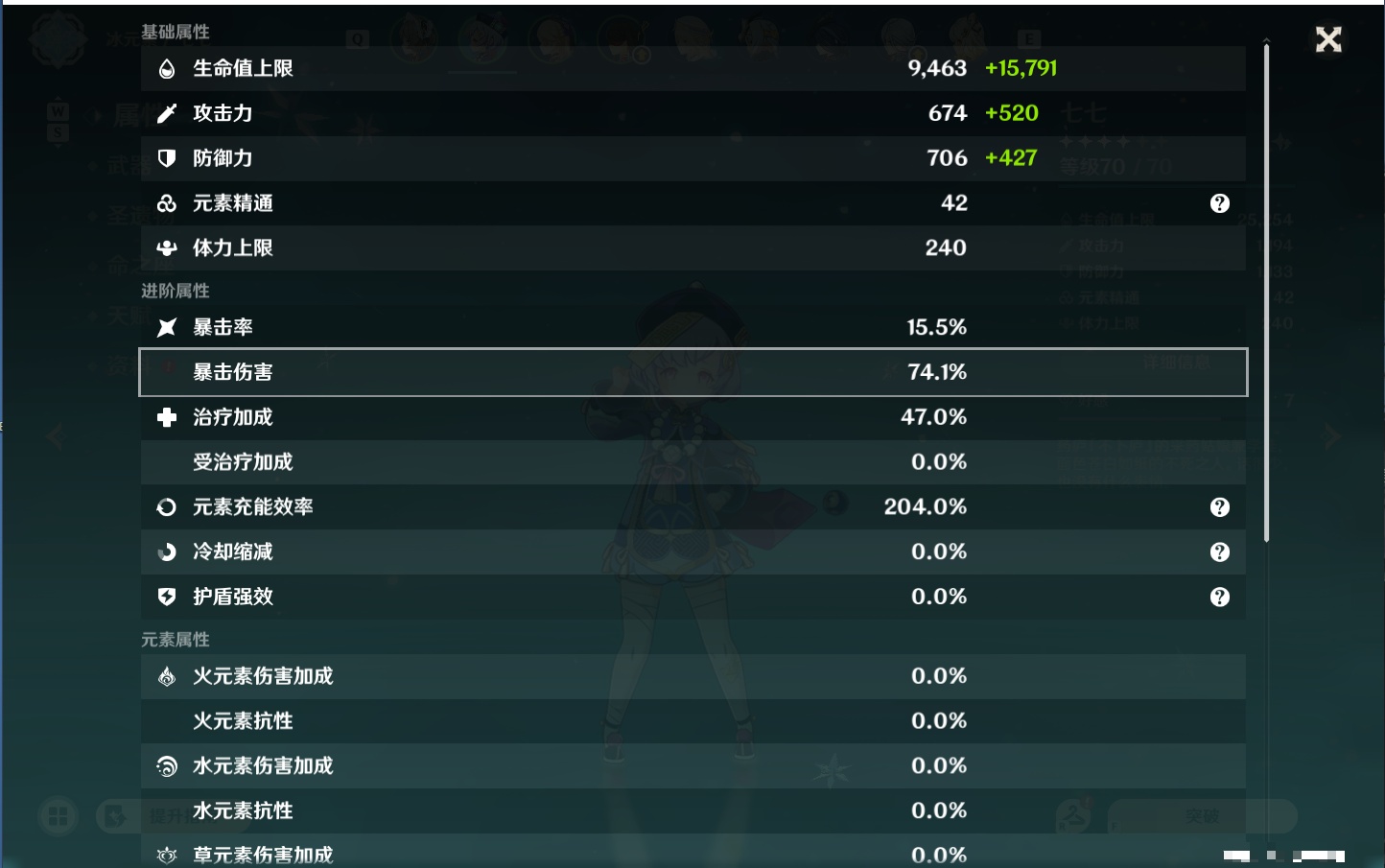 YSMK48822原神账号详情图17 YSMK48822原神账号详情图17