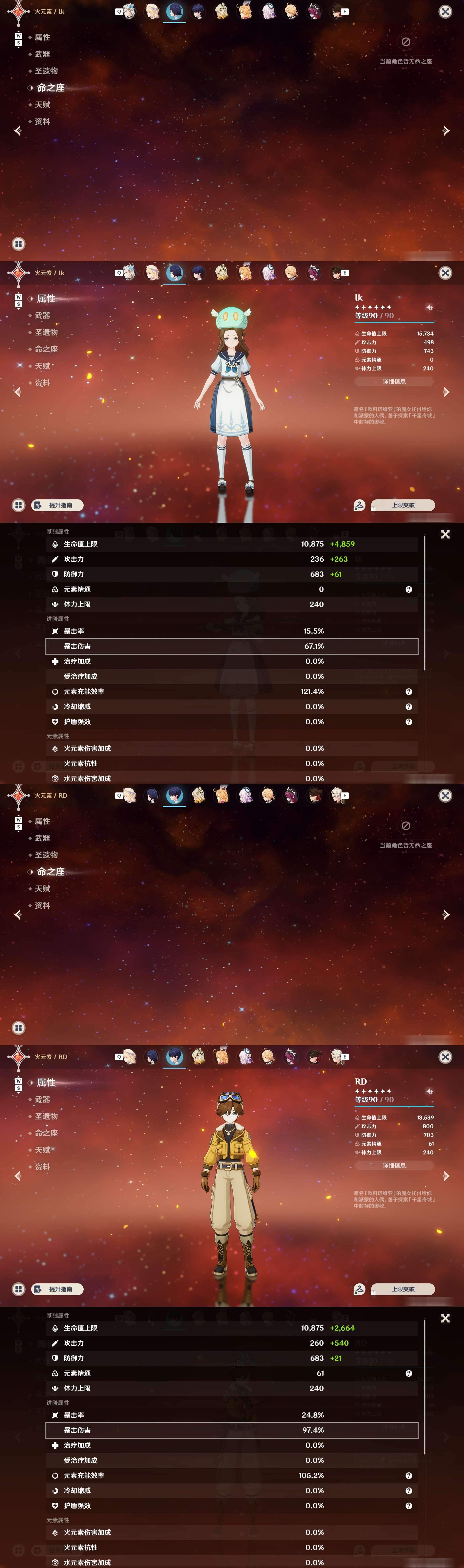 YSMK48832原神账号详情图27