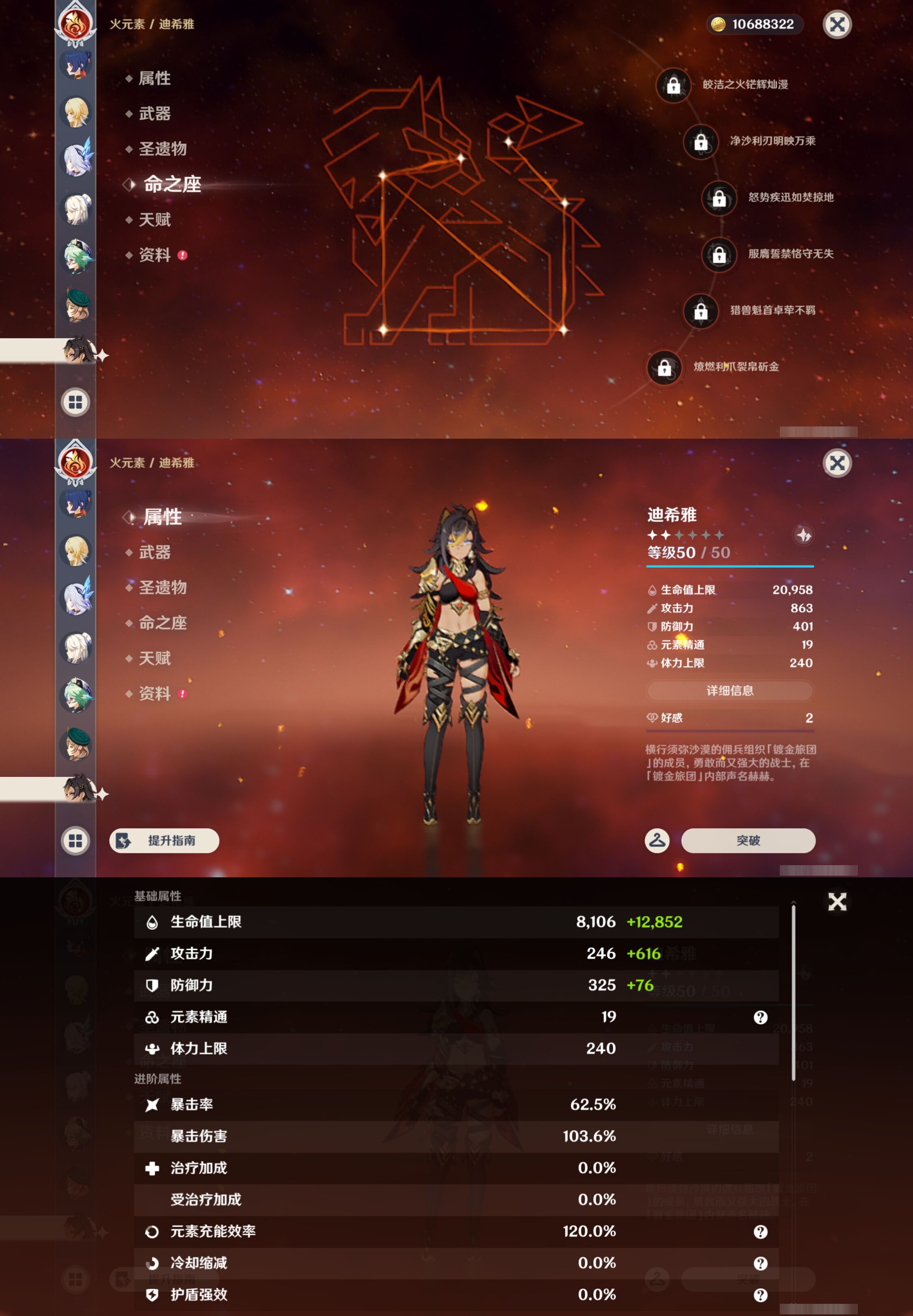 YSMK48819原神账号详情图29 YSMK48819原神账号详情图29