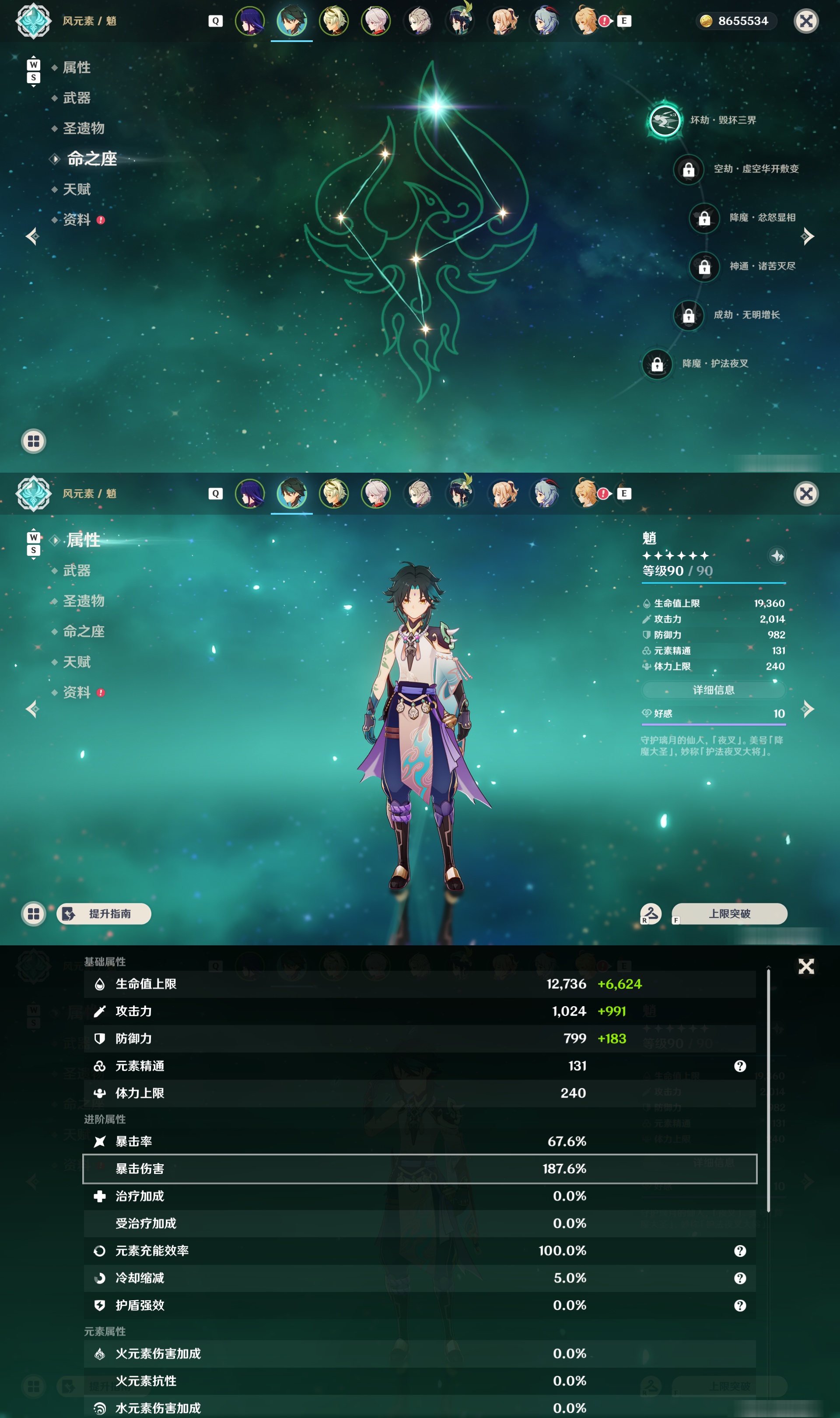 YSMK48744原神账号详情图9 YSMK48744原神账号详情图9
