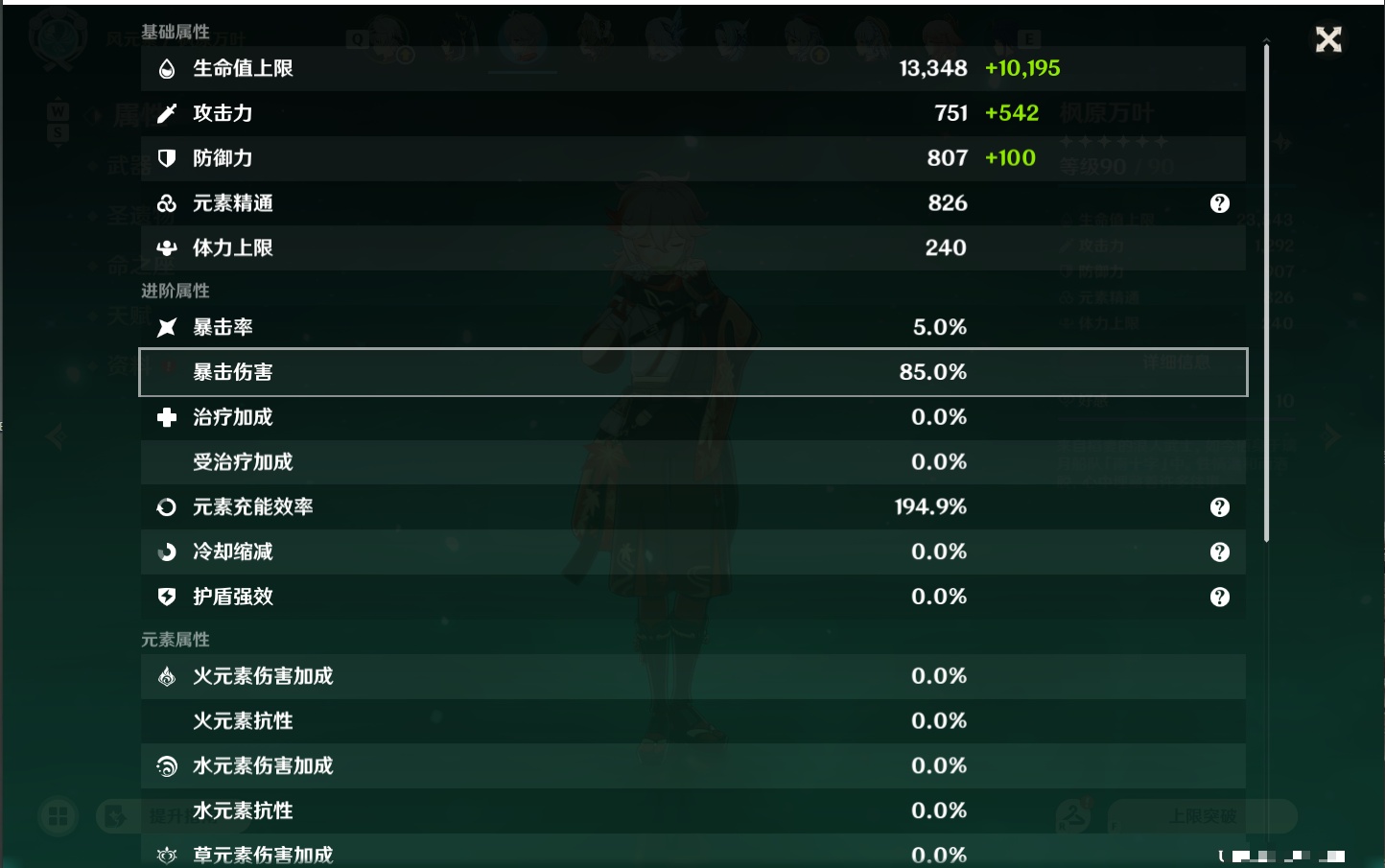 YSMK48788原神账号详情图35 YSMK48788原神账号详情图35