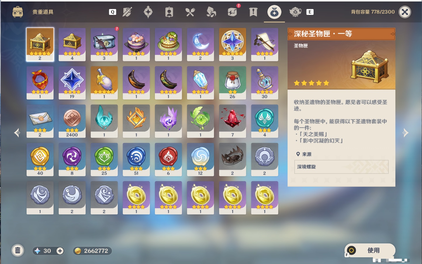 YSMK48807原神账号详情图61