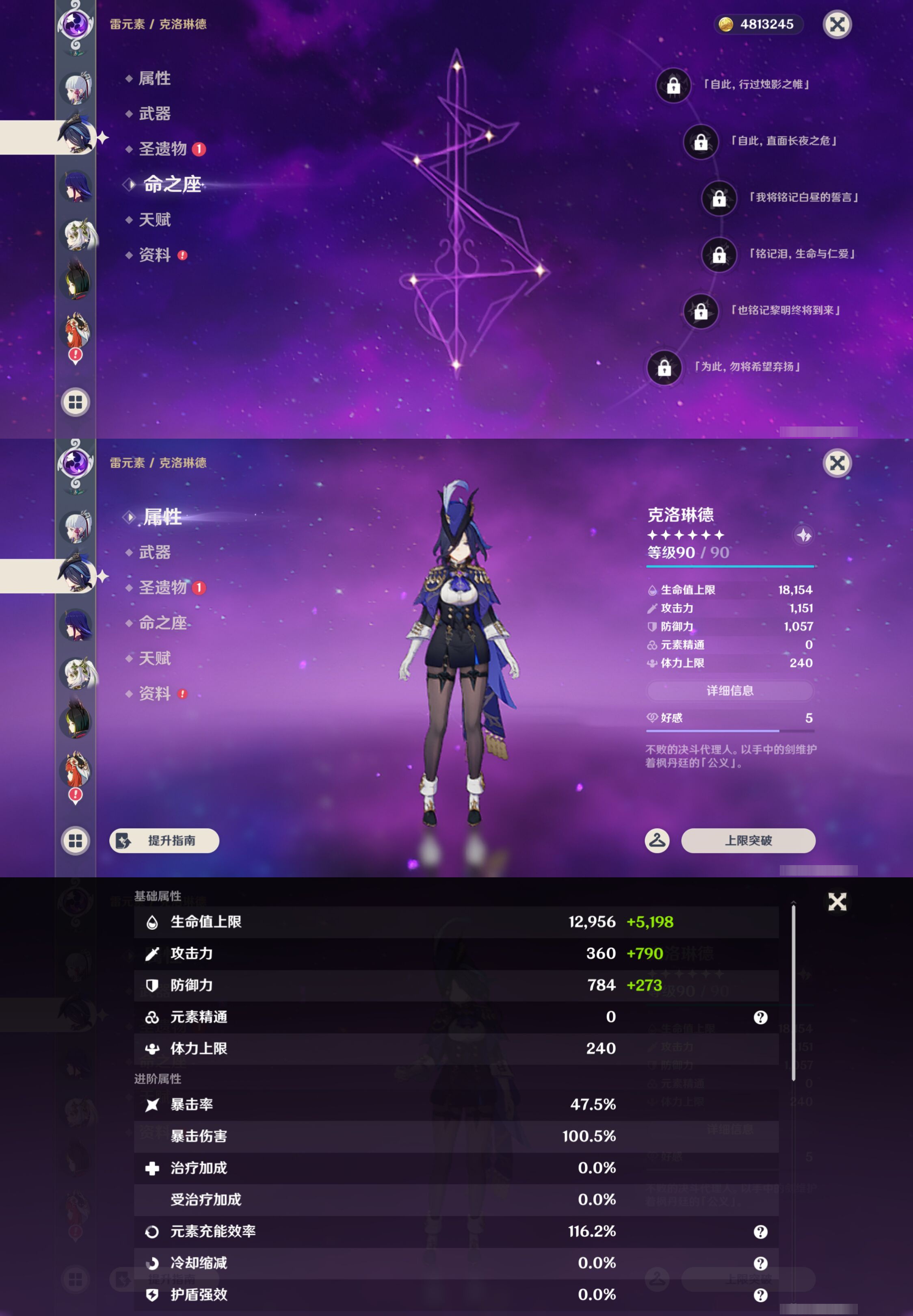 YSMK49574原神账号详情图15