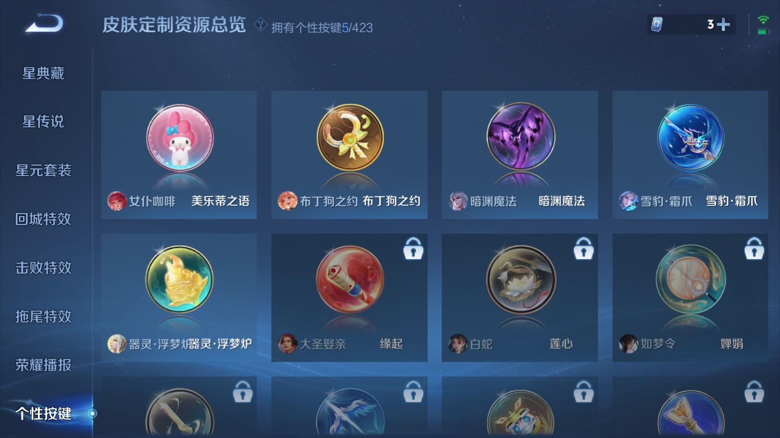 WZLX4530067王者荣耀账号详情图18 WZLX4530067王者荣耀账号详情图18