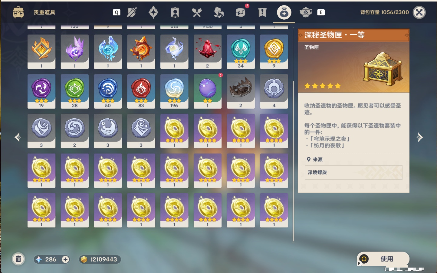 YSMK48817原神账号详情图15