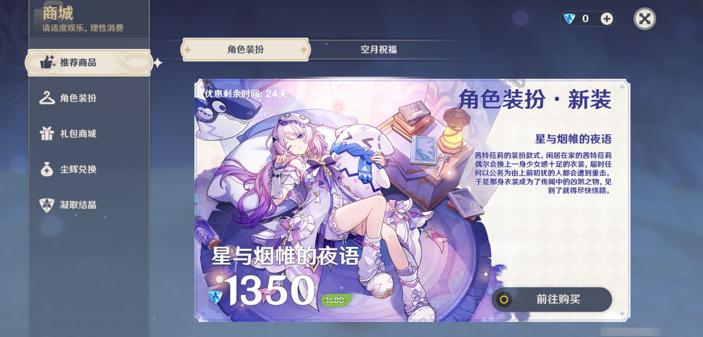 YSMK48741原神账号详情图37 YSMK48741原神账号详情图37