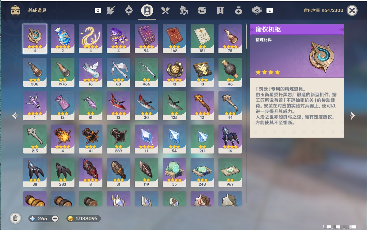 YSMK48795原神账号详情图32 YSMK48795原神账号详情图32