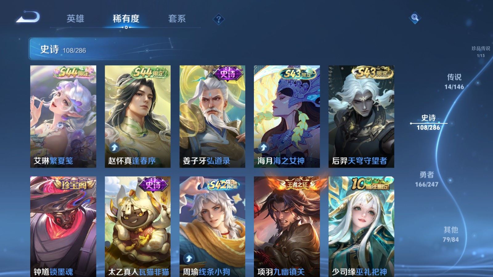 WZLX4530117王者荣耀账号详情图11 WZLX4530117王者荣耀账号详情图11