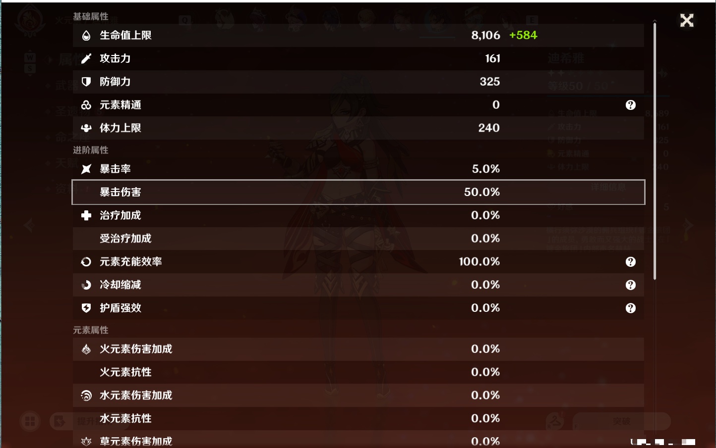YSMK48795原神账号详情图9 YSMK48795原神账号详情图9
