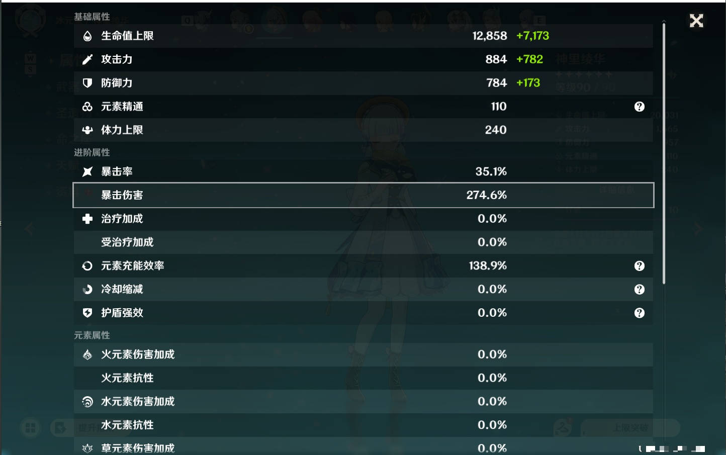 YSMK48788原神账号详情图3 YSMK48788原神账号详情图3