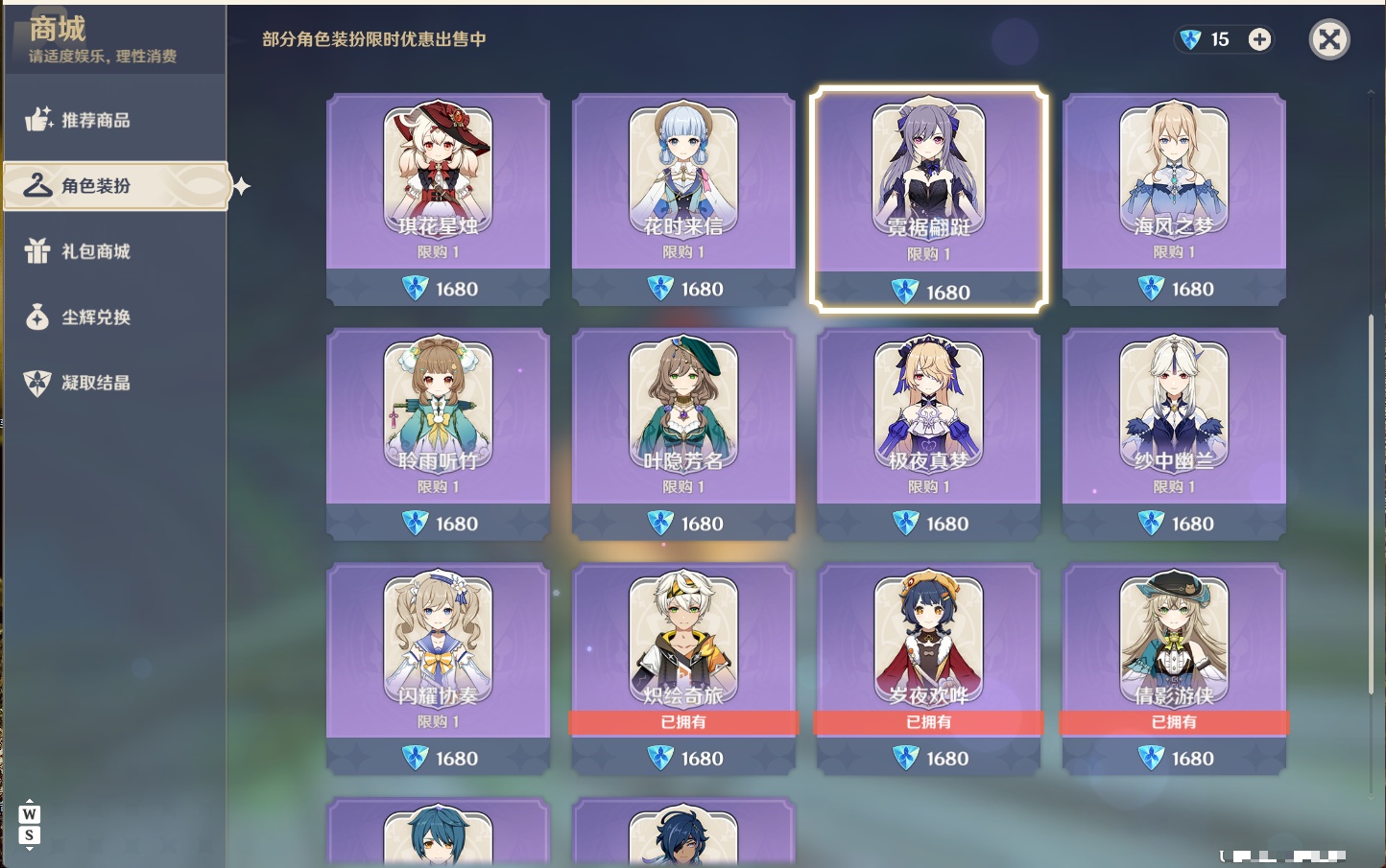 YSMK48817原神账号详情图8