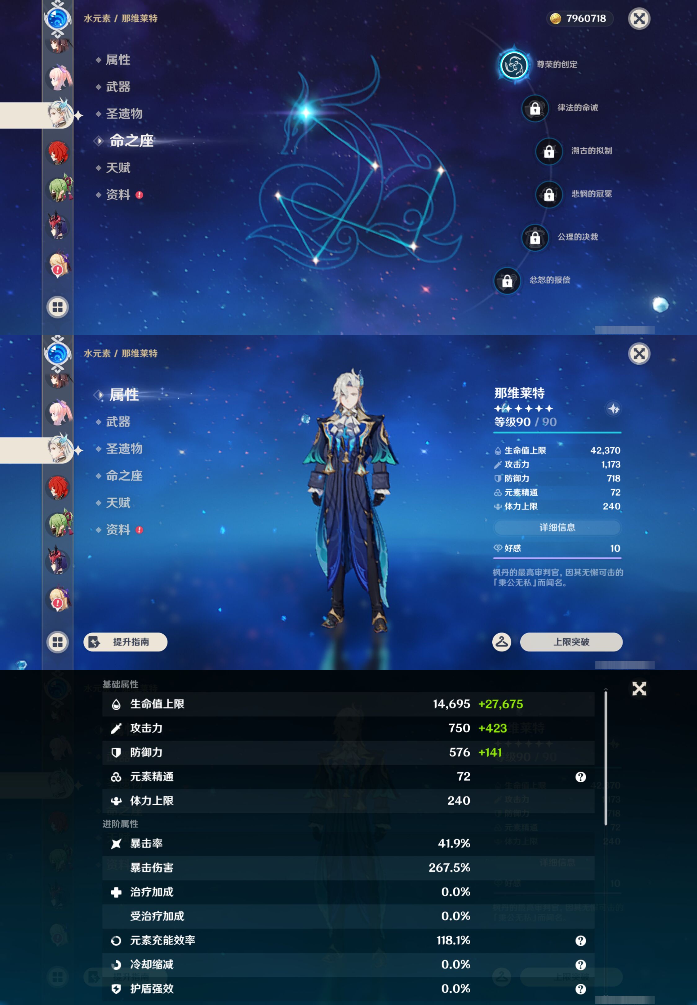 YSMK48741原神账号详情图26 YSMK48741原神账号详情图26