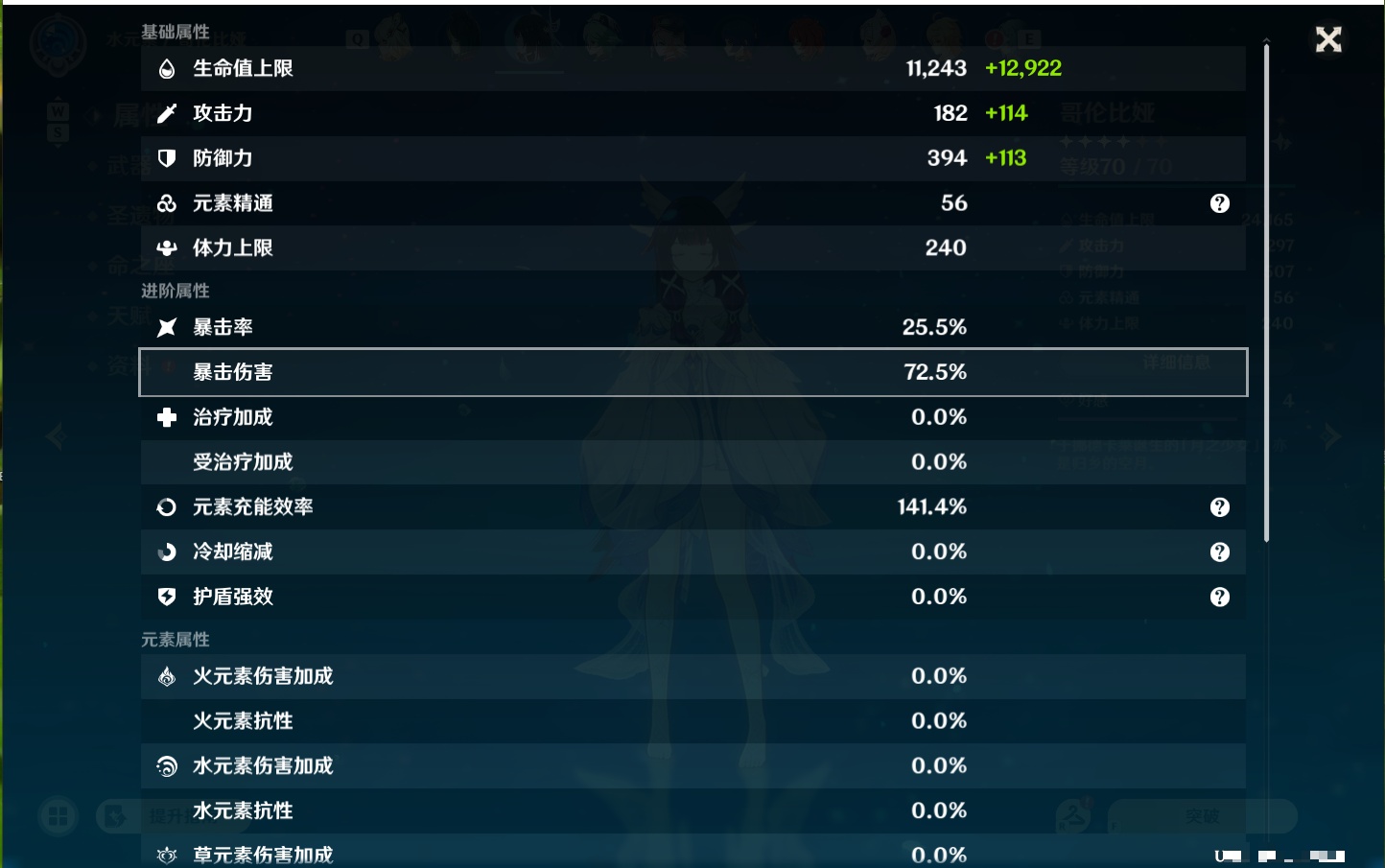 YSMK49525原神账号详情图29 YSMK49525原神账号详情图29