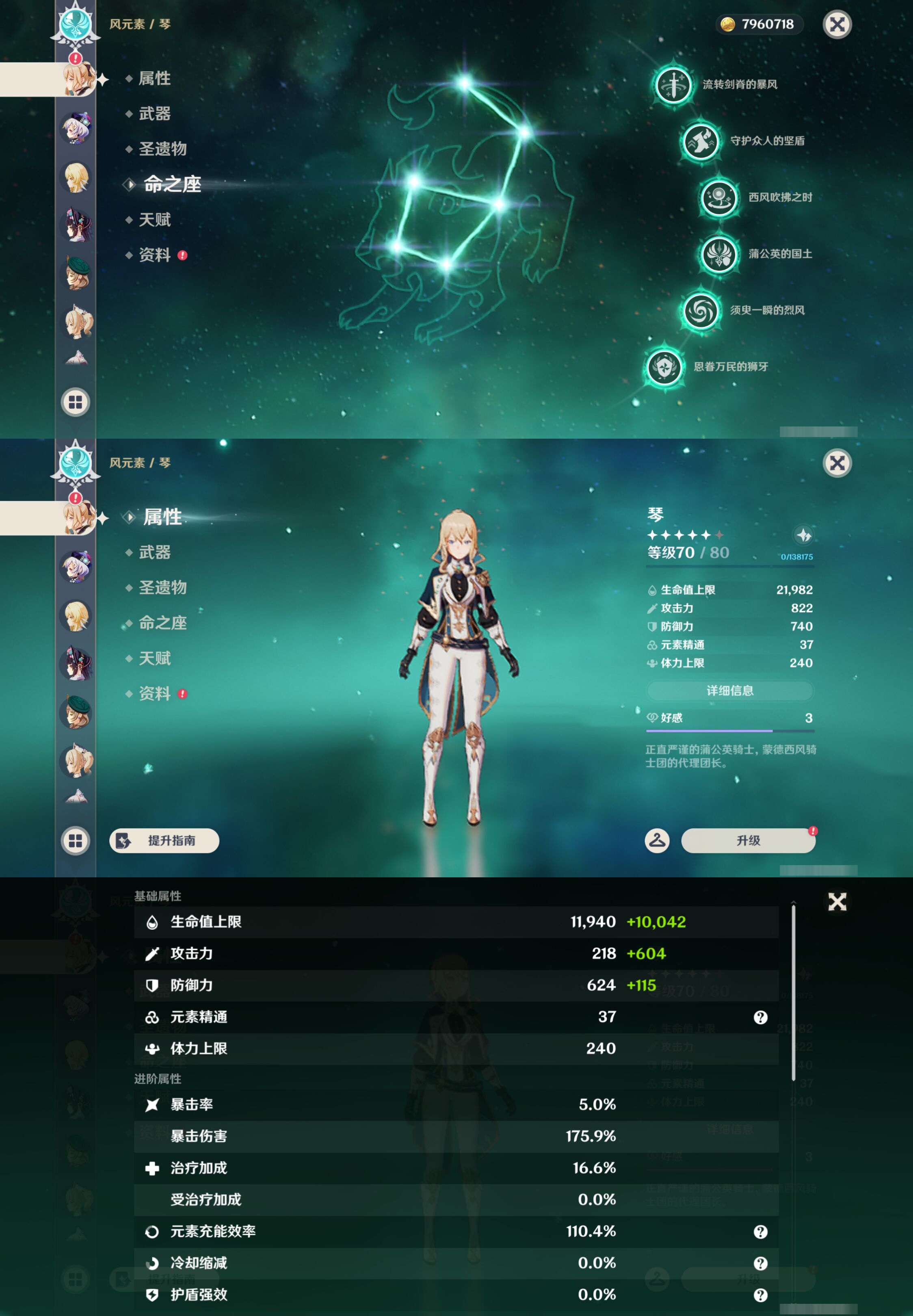 YSMK48741原神账号详情图30 YSMK48741原神账号详情图30