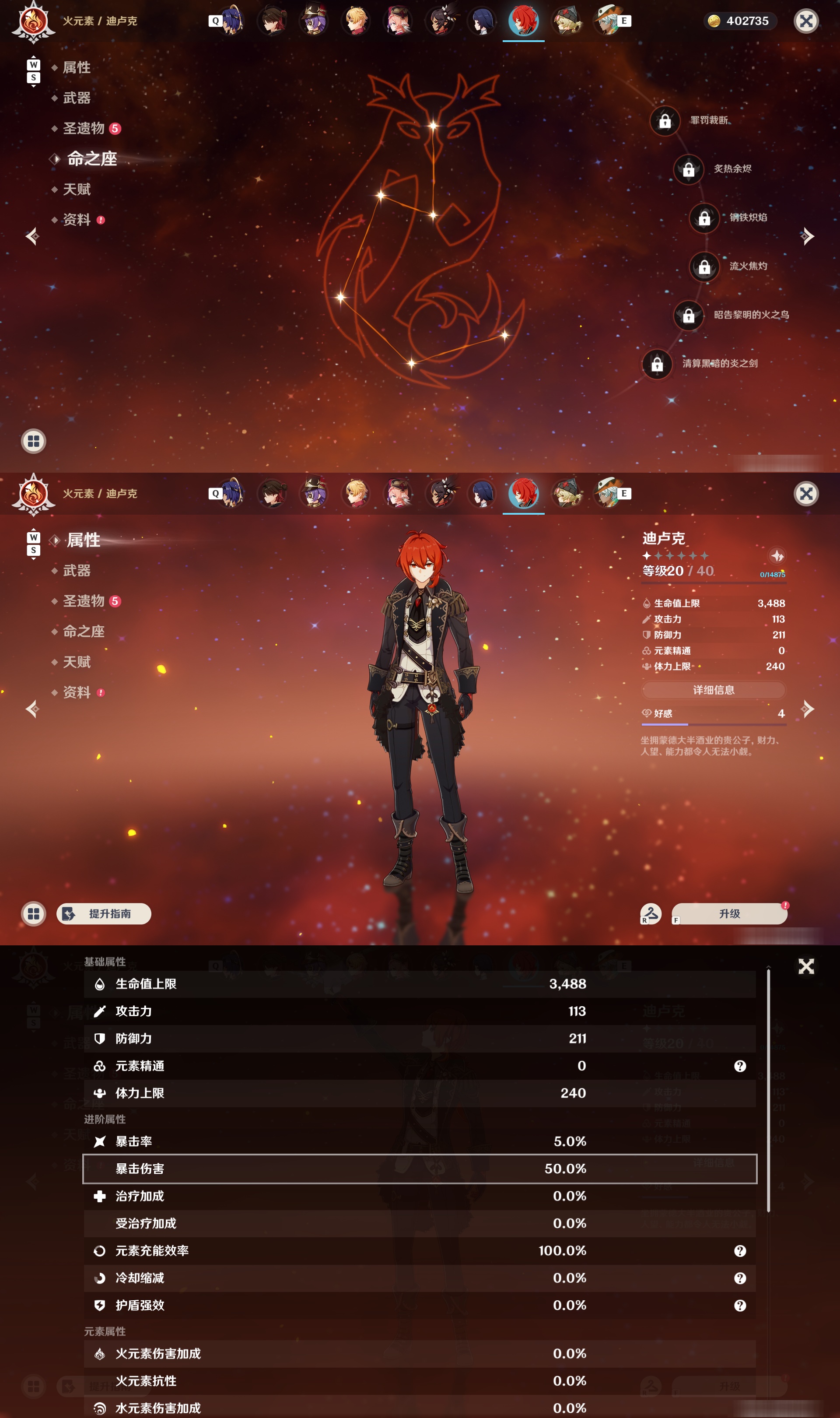 YSMK48769原神账号详情图33 YSMK48769原神账号详情图33