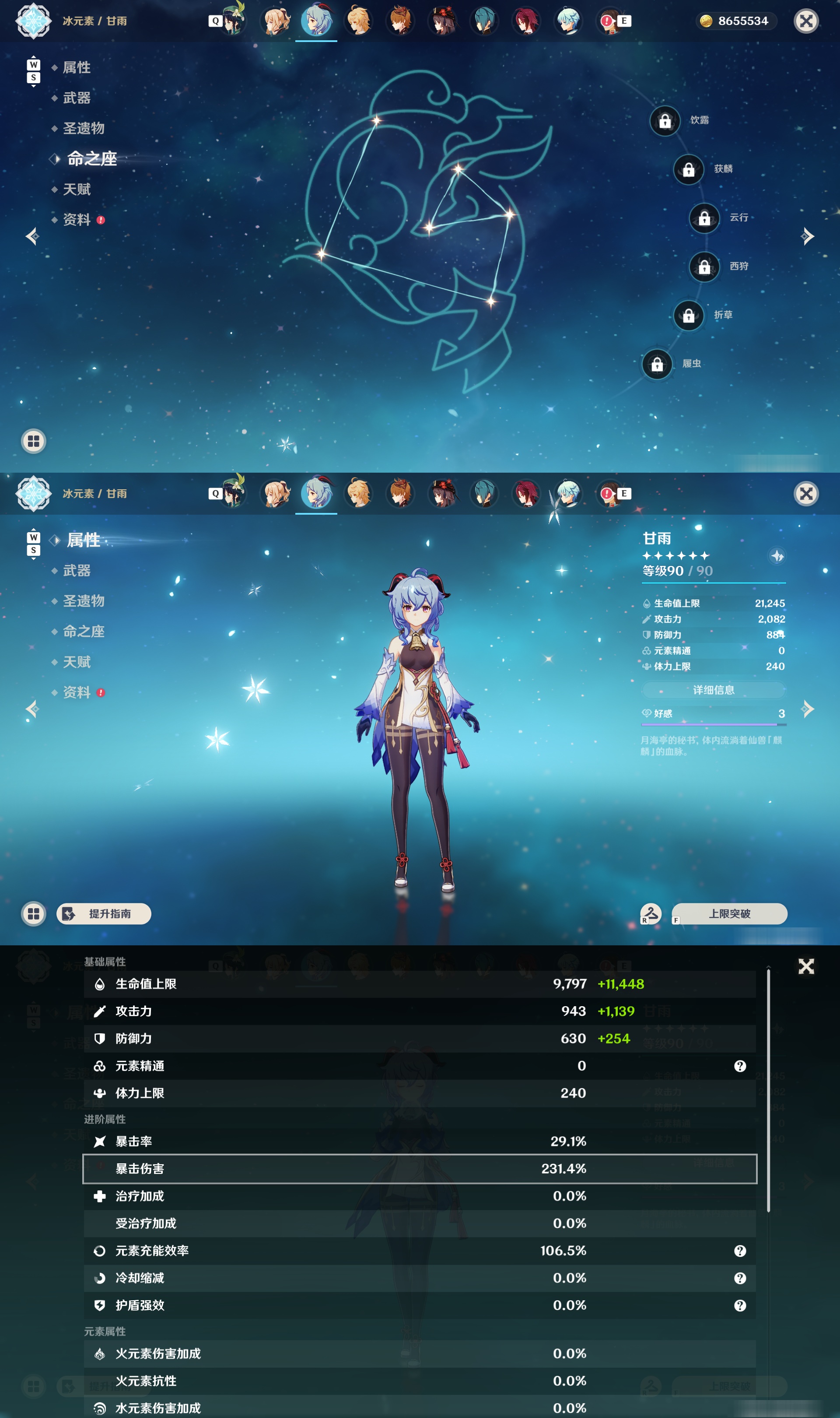 YSMK48744原神账号详情图14 YSMK48744原神账号详情图14