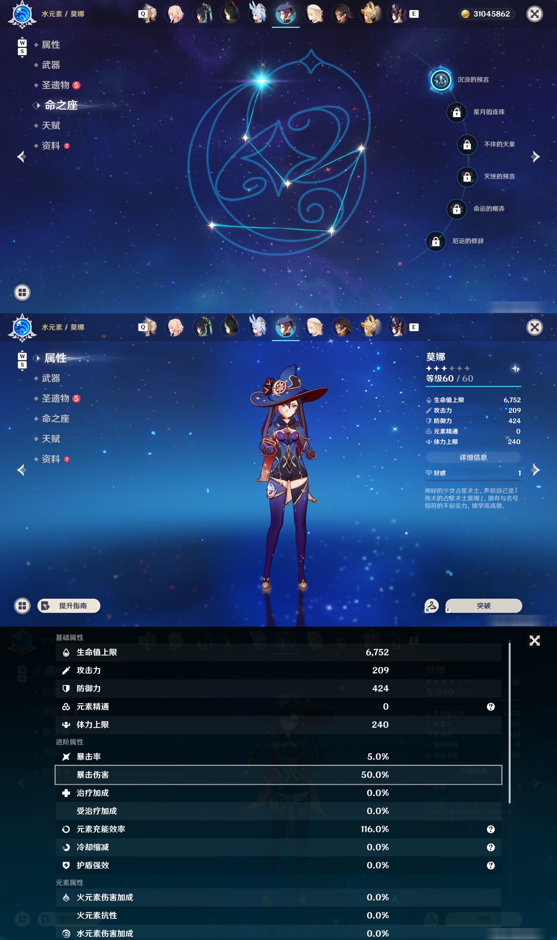 YSMK48753原神账号详情图33