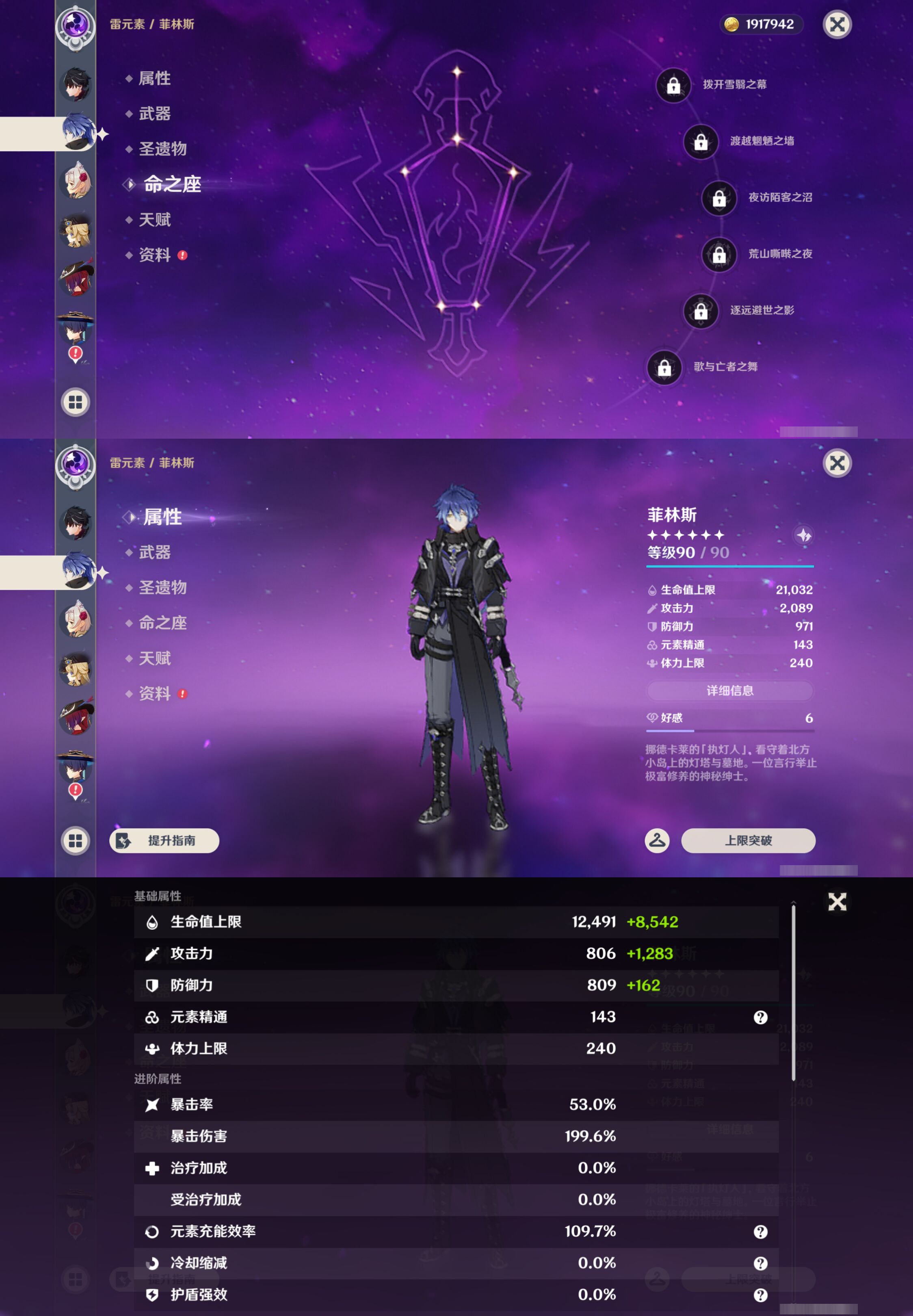 YSMK48725原神账号详情图13