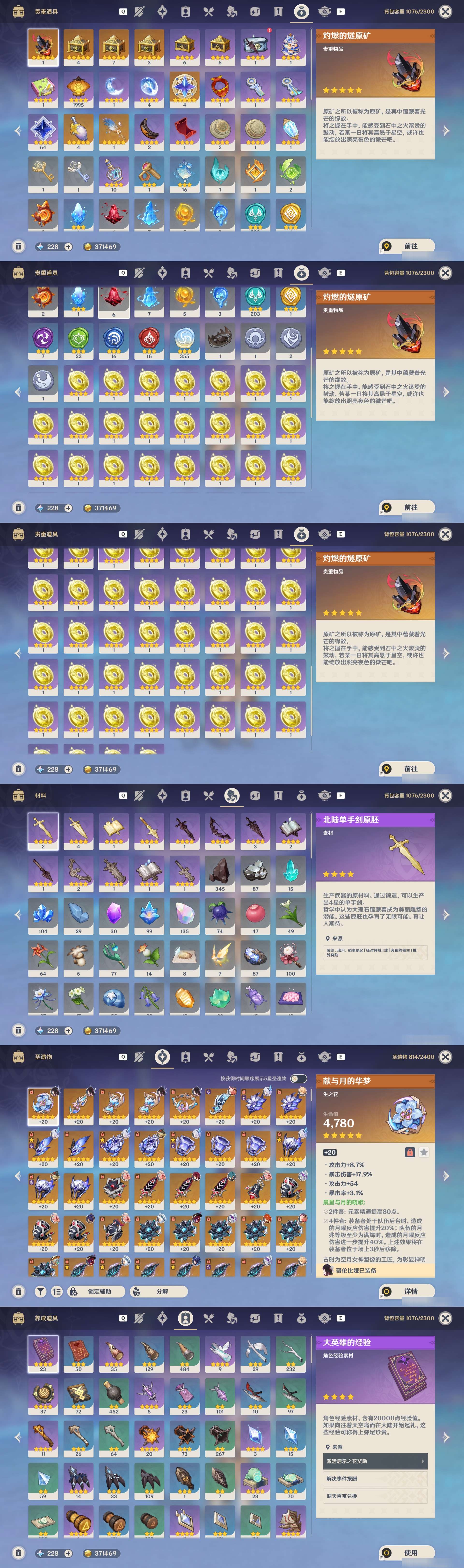 YSMK48814原神账号详情图4 YSMK48814原神账号详情图4