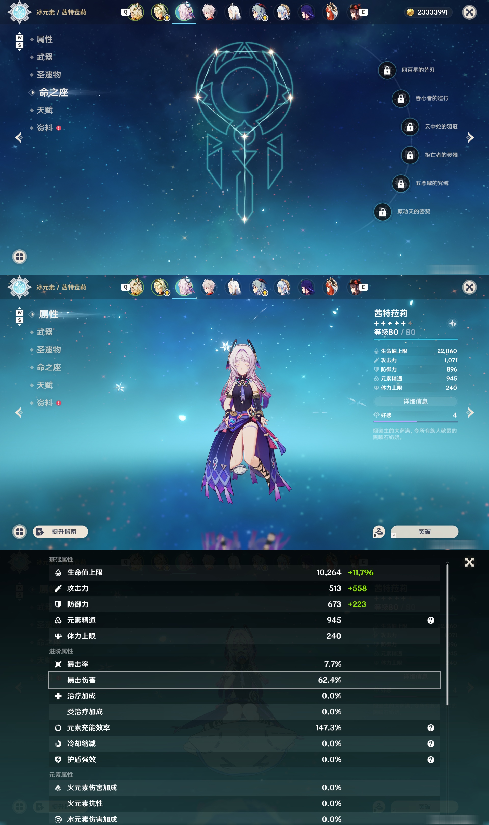 YSMK48838原神账号详情图10 YSMK48838原神账号详情图10