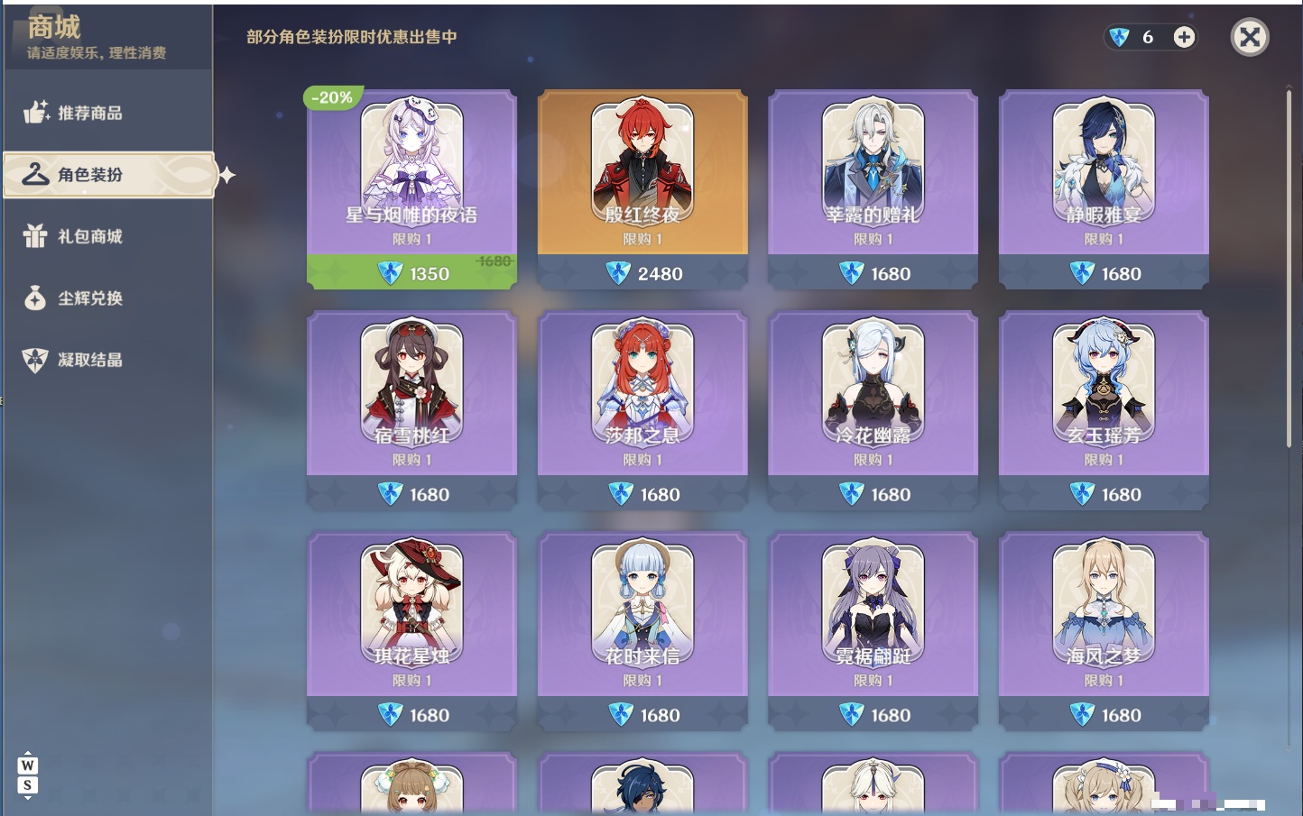 YSMK48822原神账号详情图40 YSMK48822原神账号详情图40