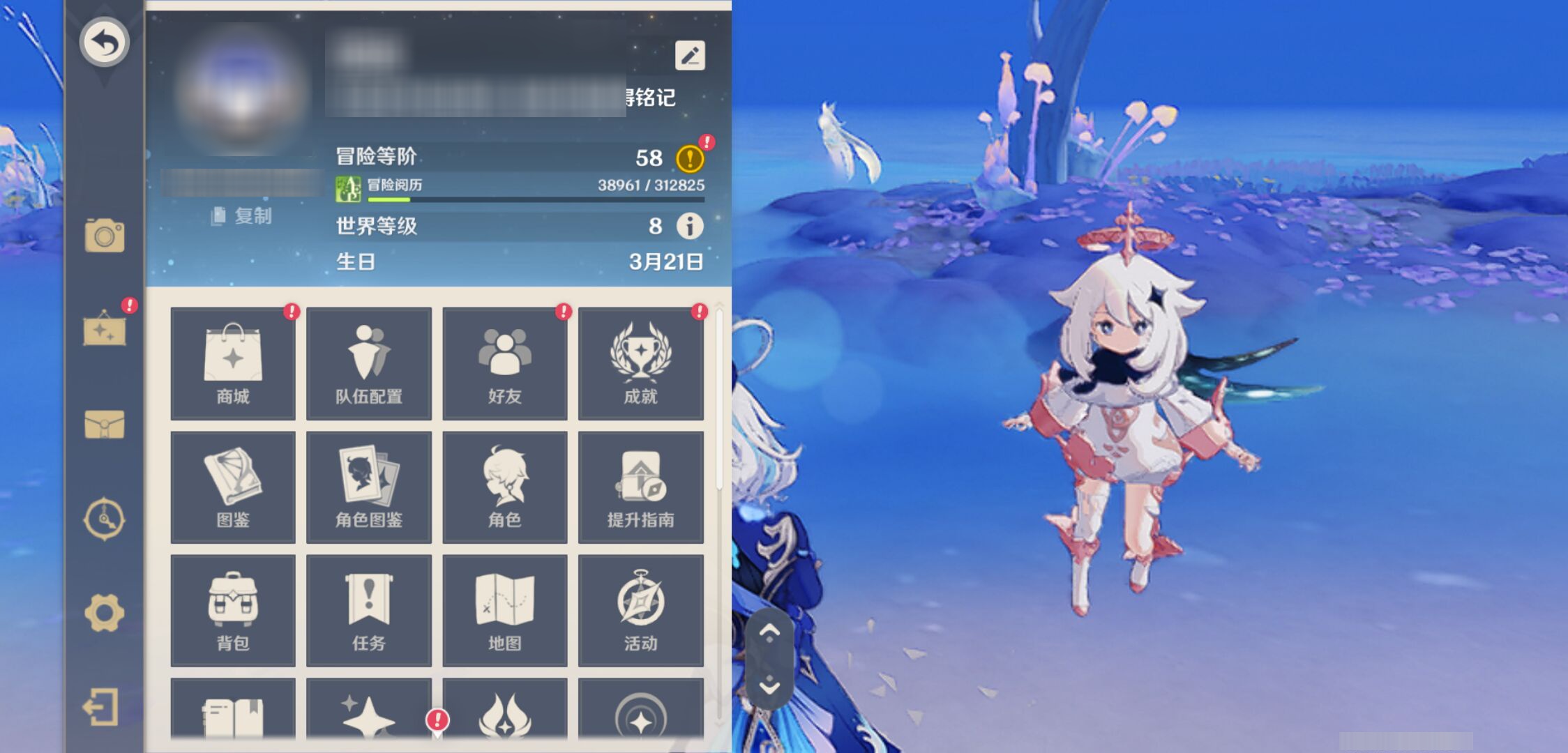 YSMK48725原神账号详情图5