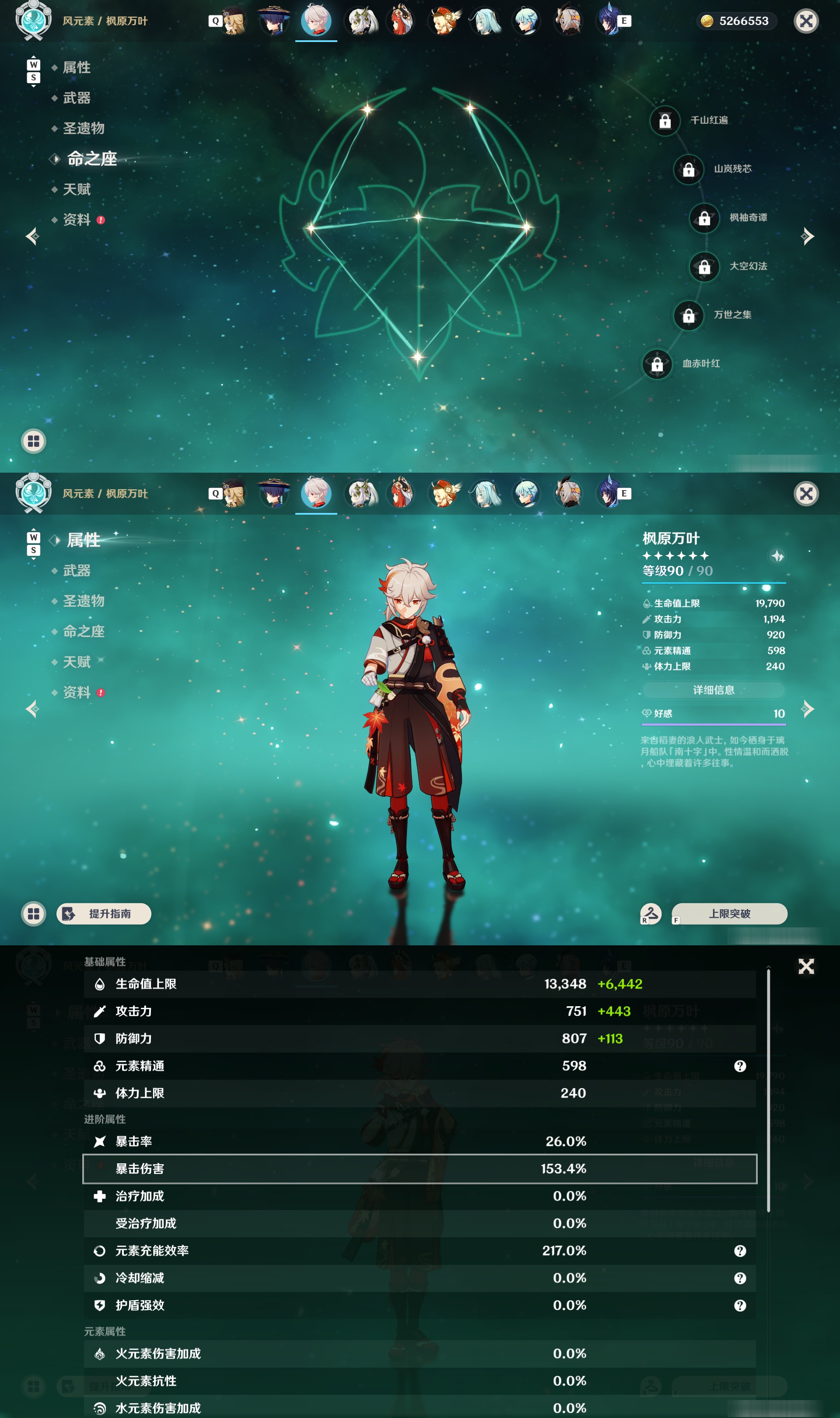 YSMK48804原神账号详情图16 YSMK48804原神账号详情图16