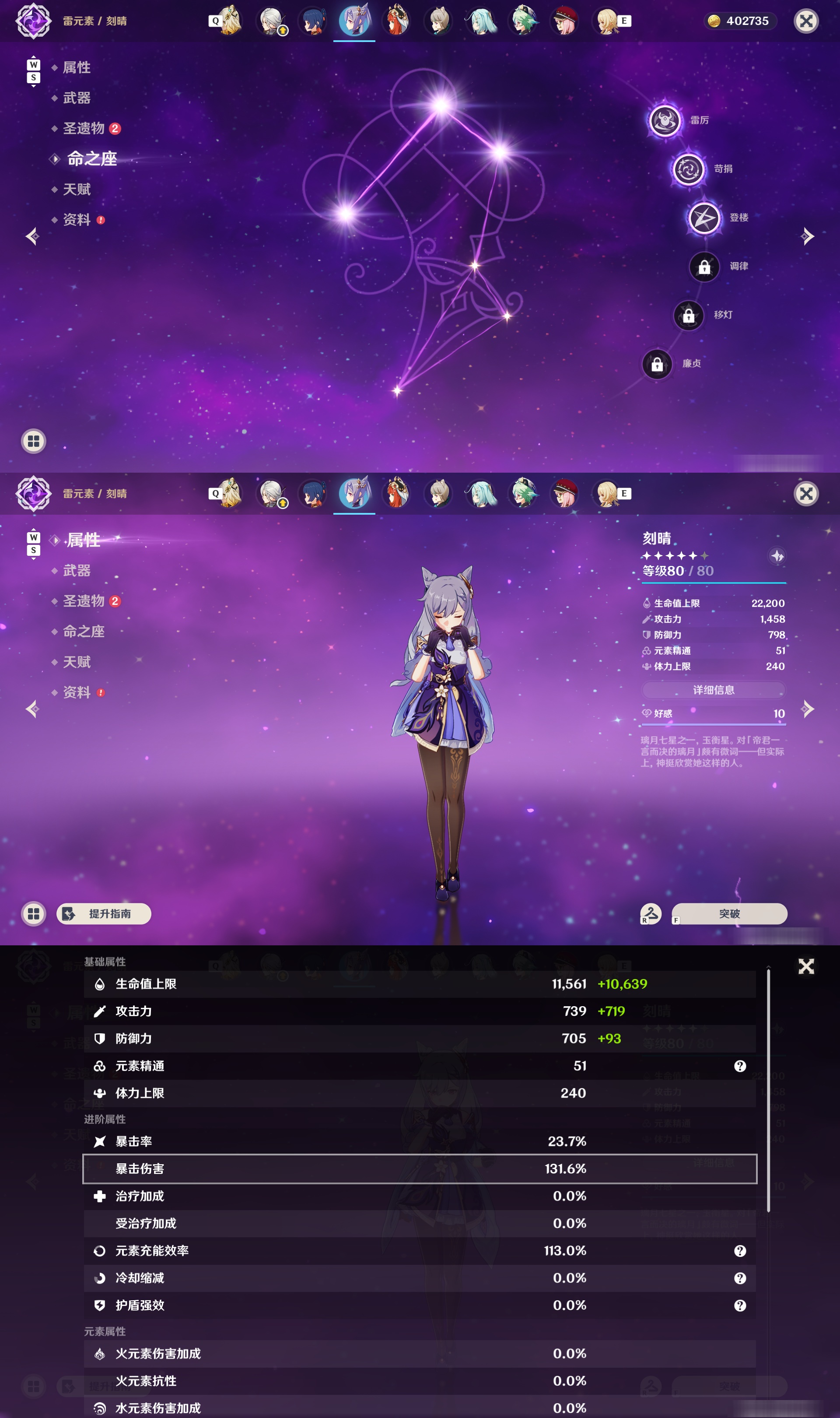 YSMK48769原神账号详情图27 YSMK48769原神账号详情图27