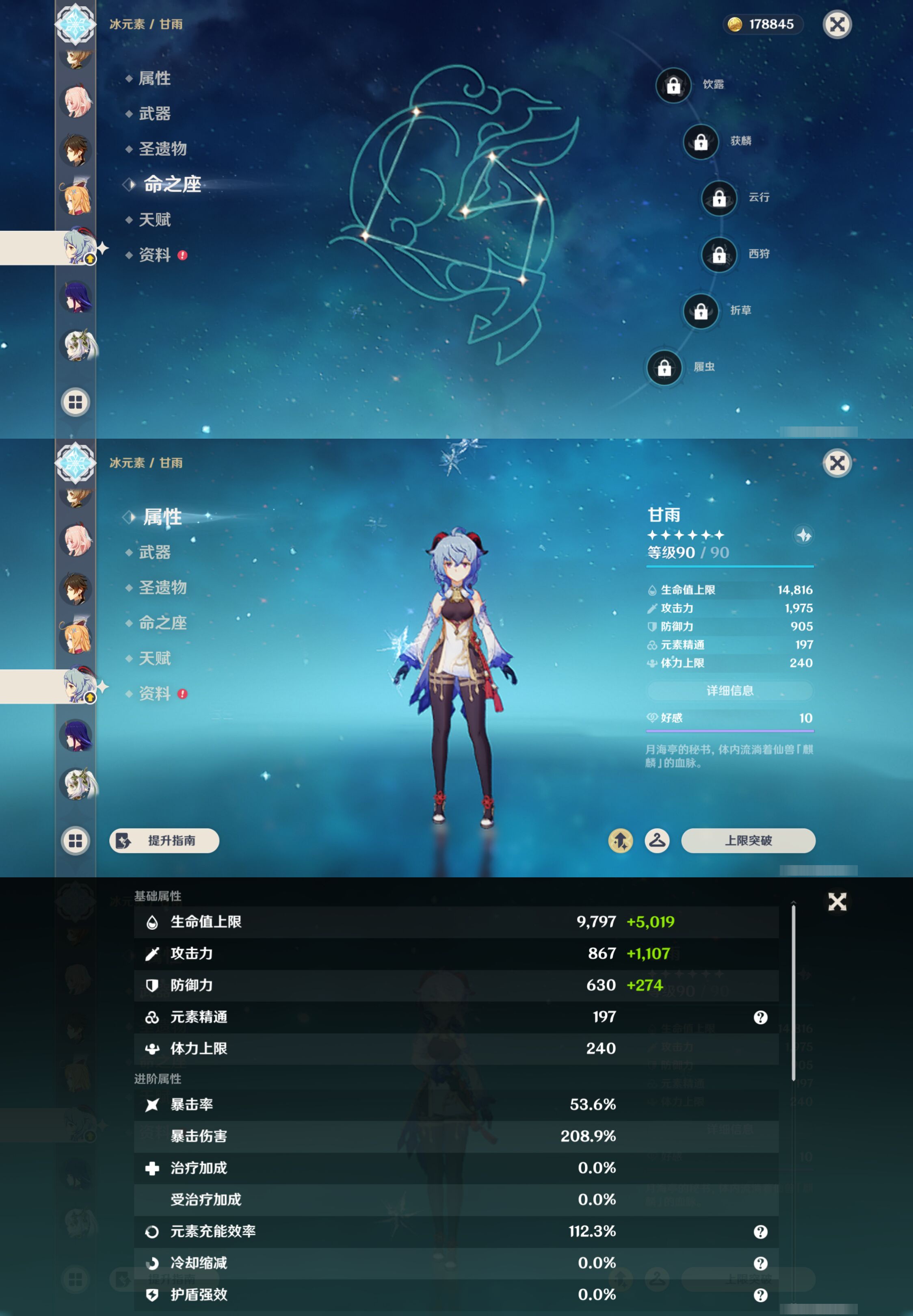 YSMK48820原神账号详情图19 YSMK48820原神账号详情图19