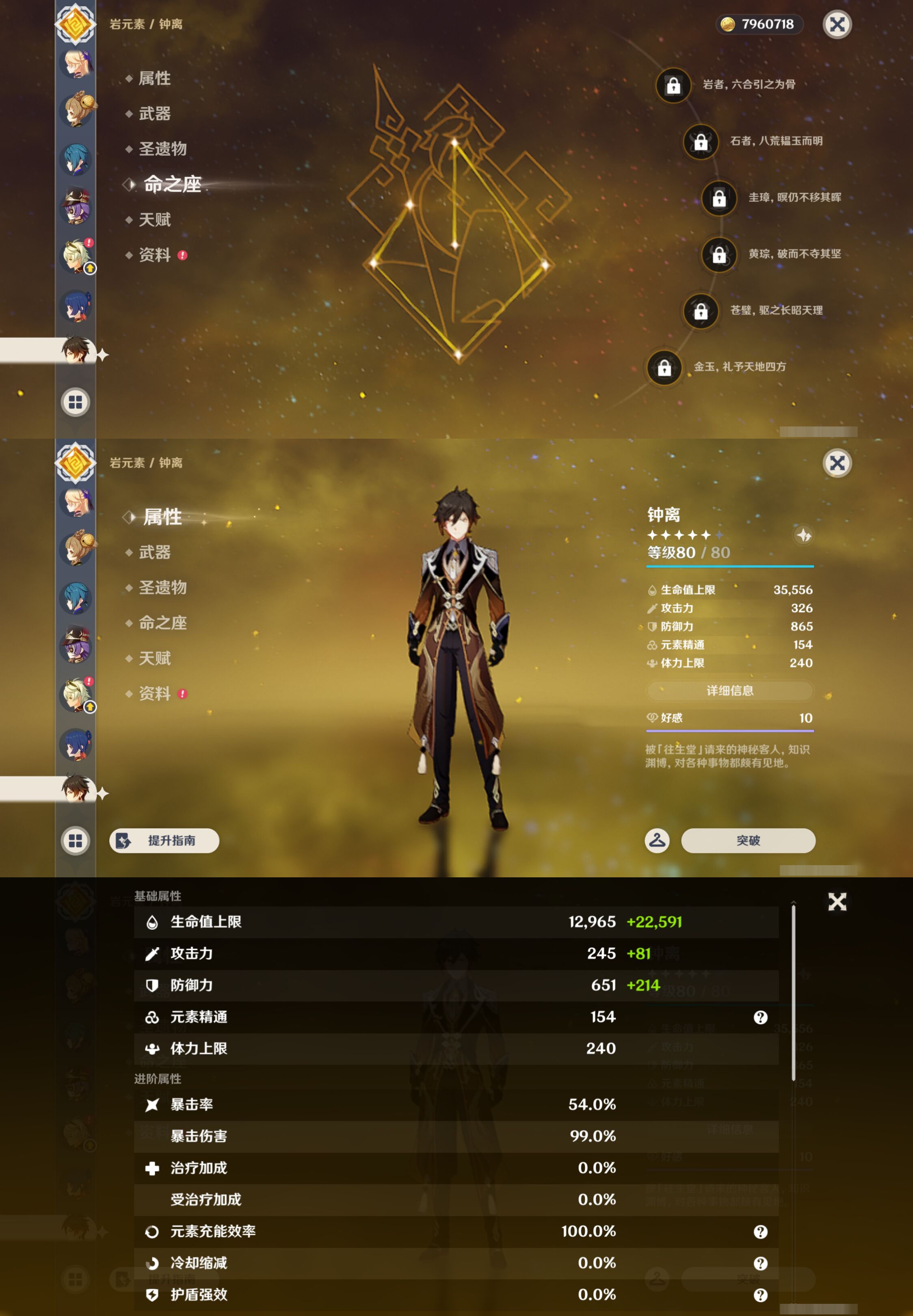YSMK48741原神账号详情图28 YSMK48741原神账号详情图28