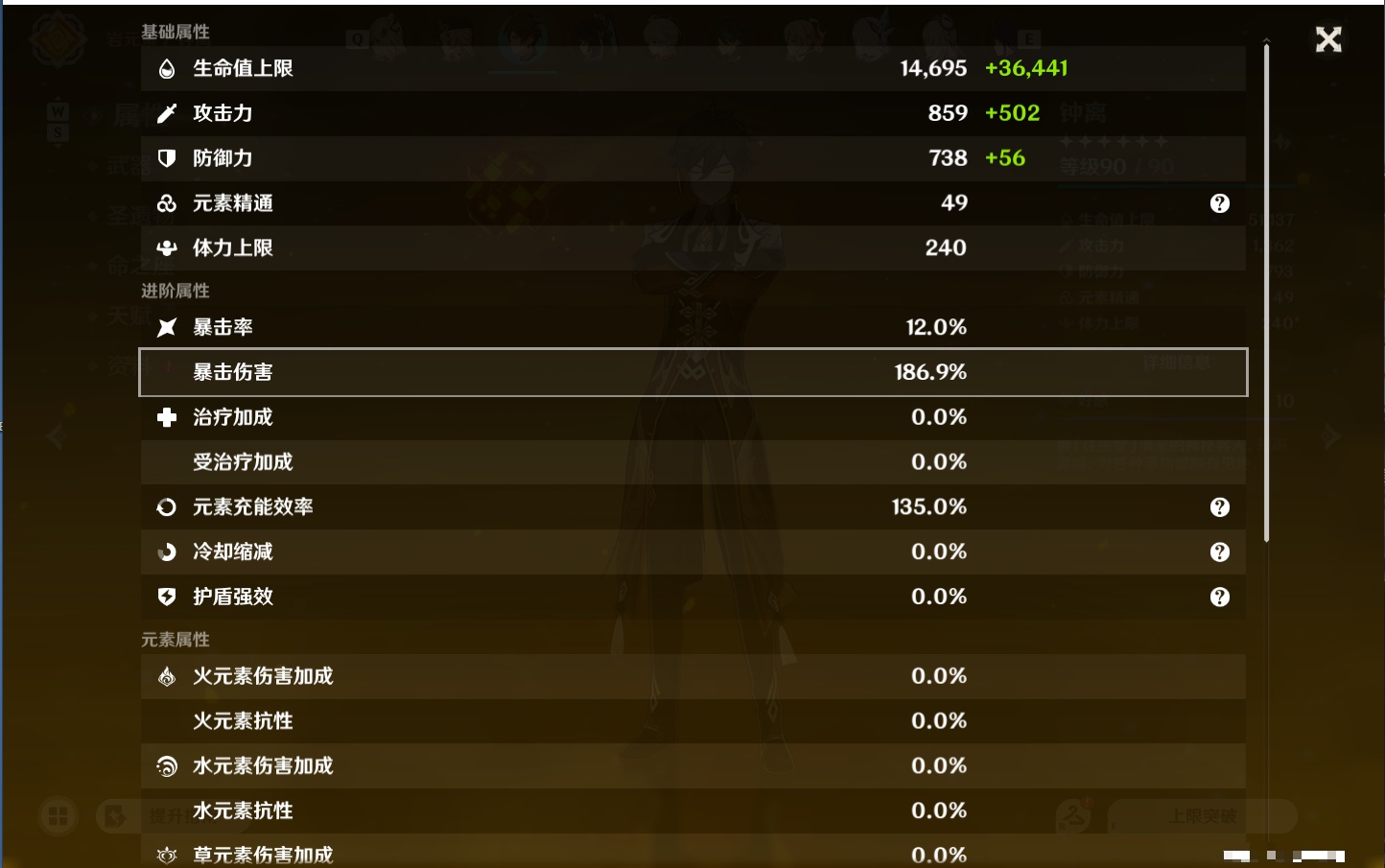 YSMK48822原神账号详情图74 YSMK48822原神账号详情图74