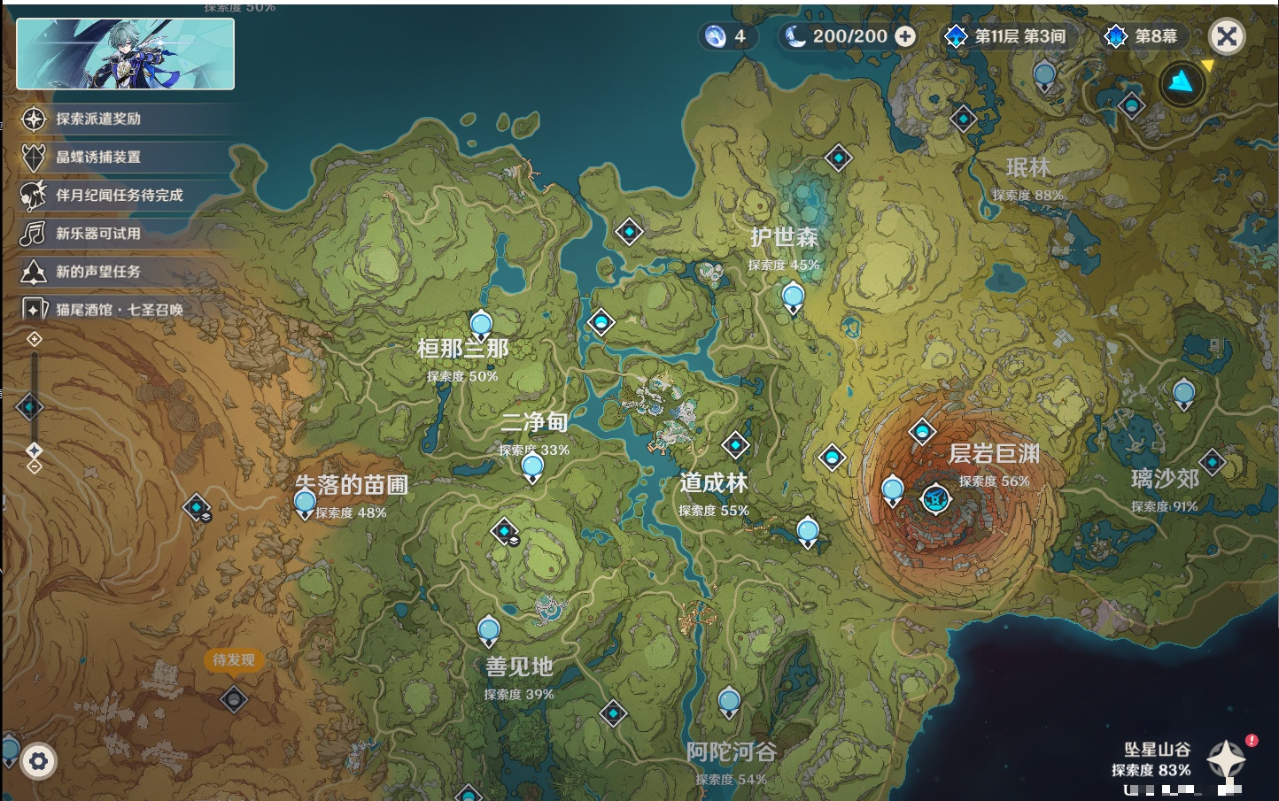 YSMK48789原神账号详情图39 YSMK48789原神账号详情图39