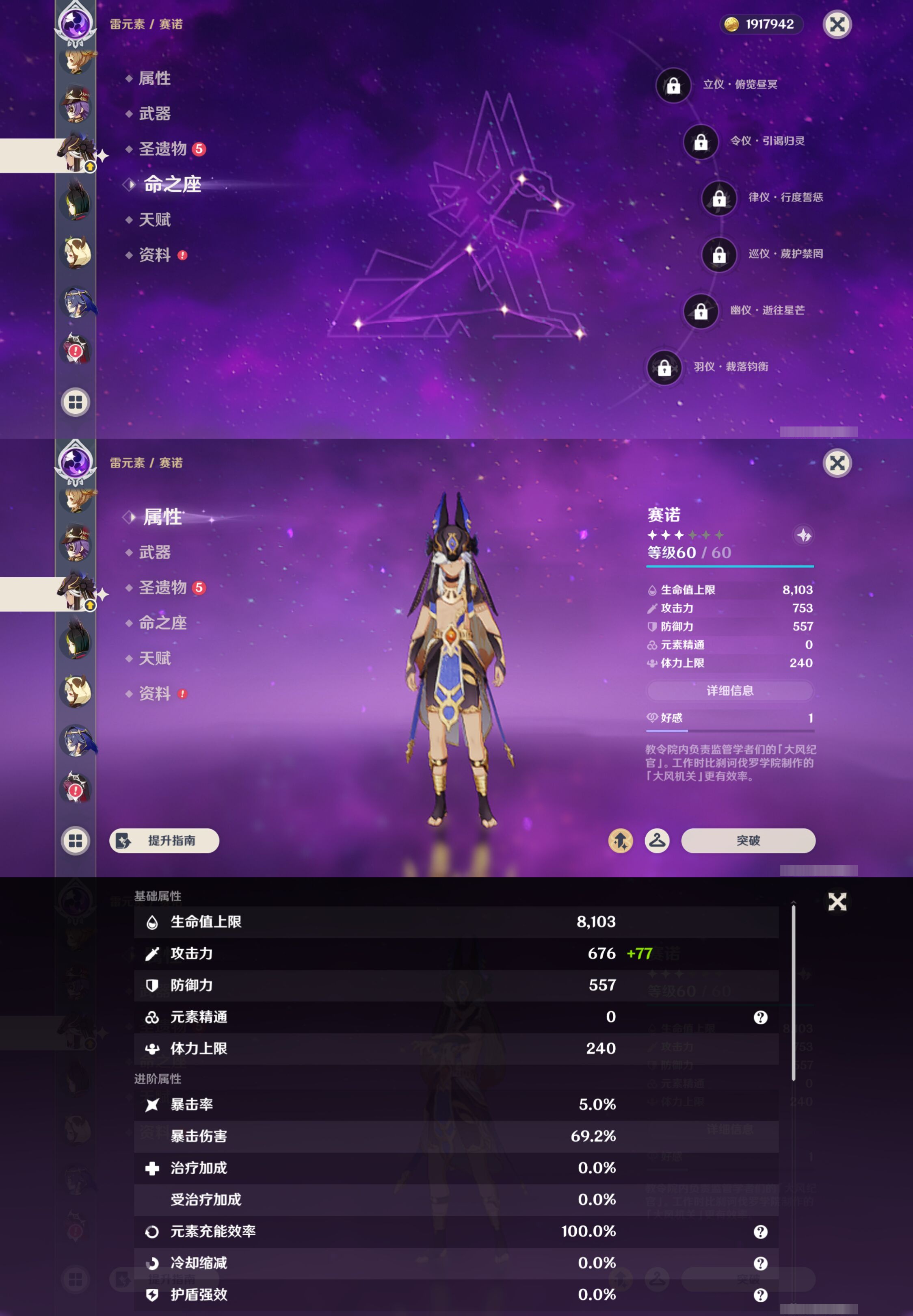 YSMK48725原神账号详情图21