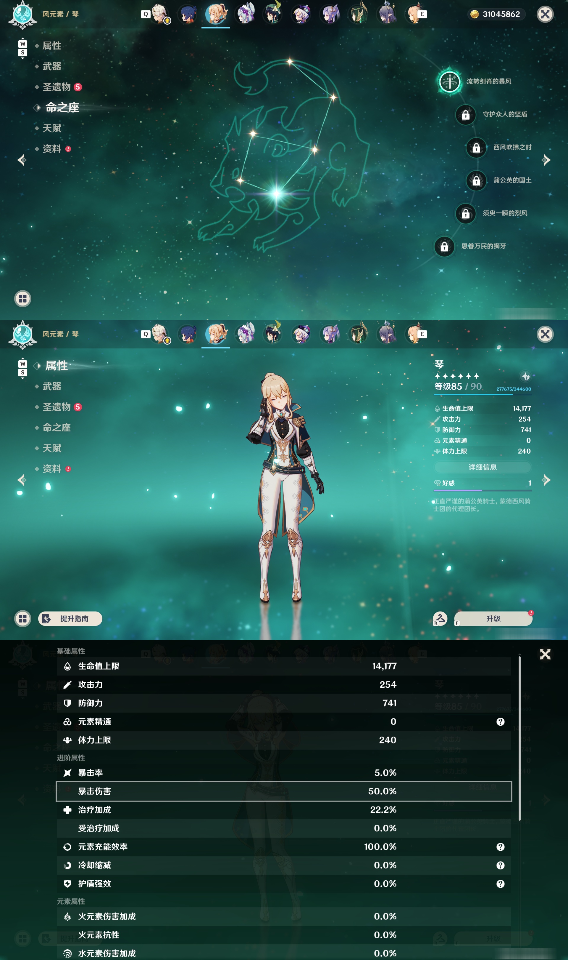 YSMK48753原神账号详情图19