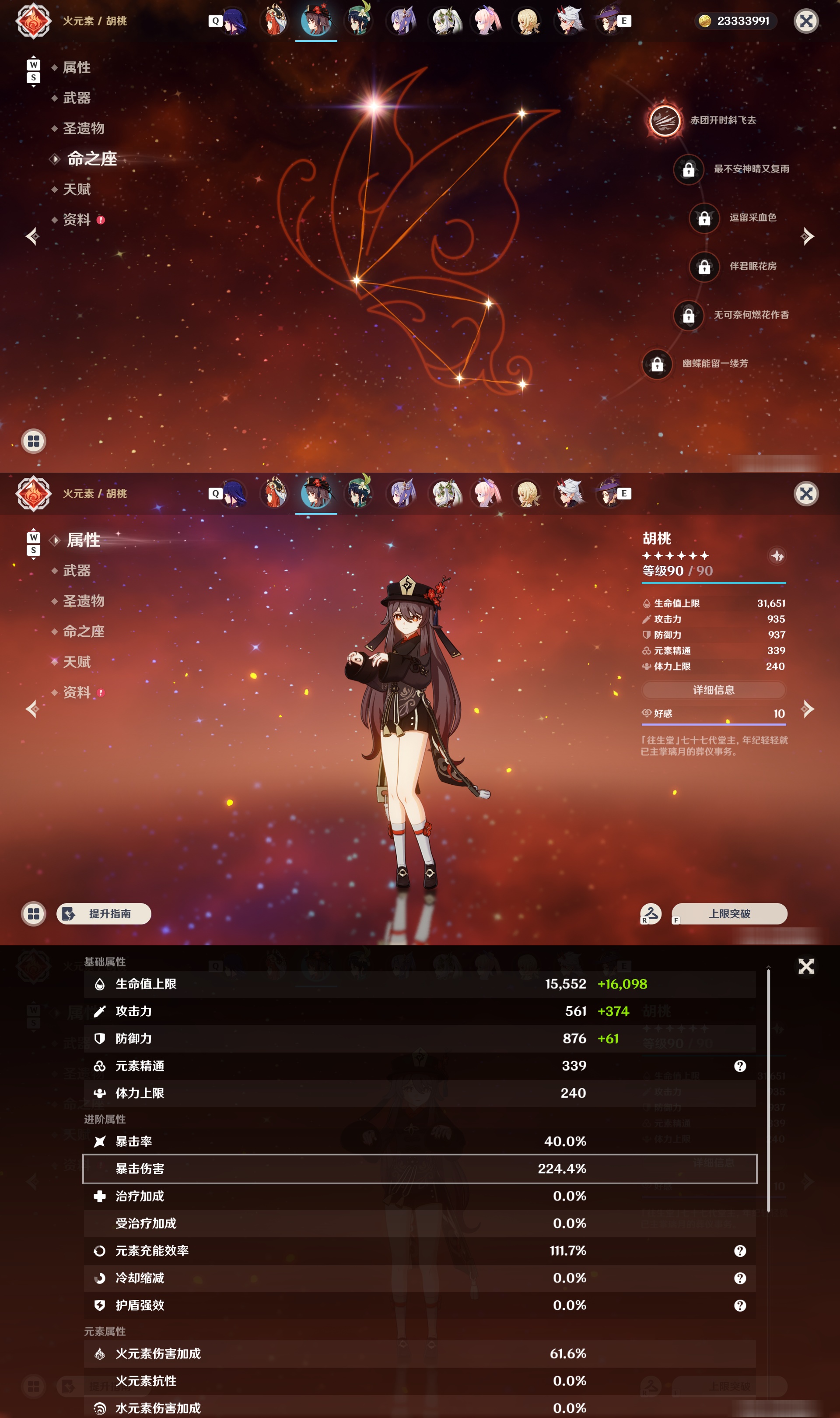 YSMK48838原神账号详情图17 YSMK48838原神账号详情图17