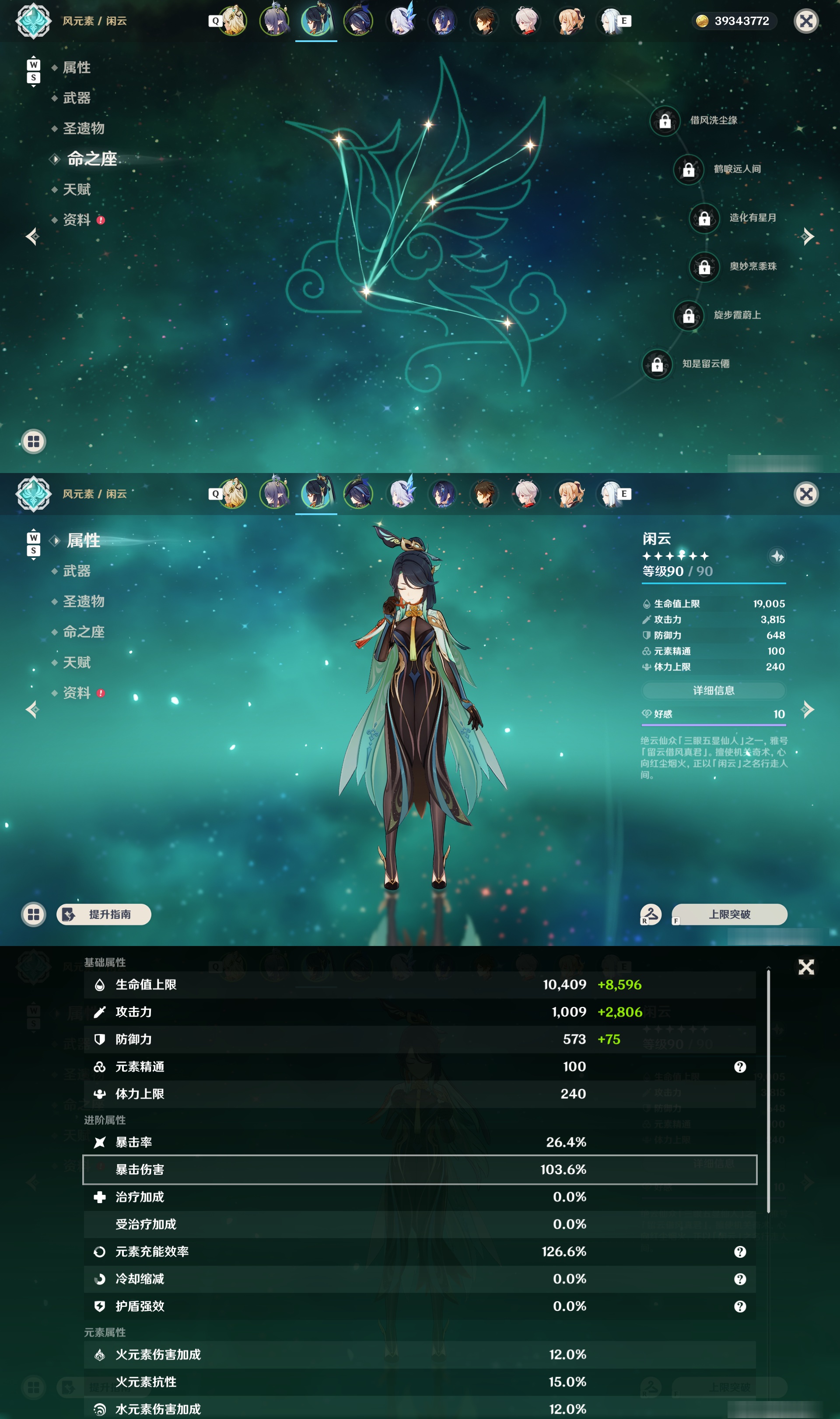 账号详情图片