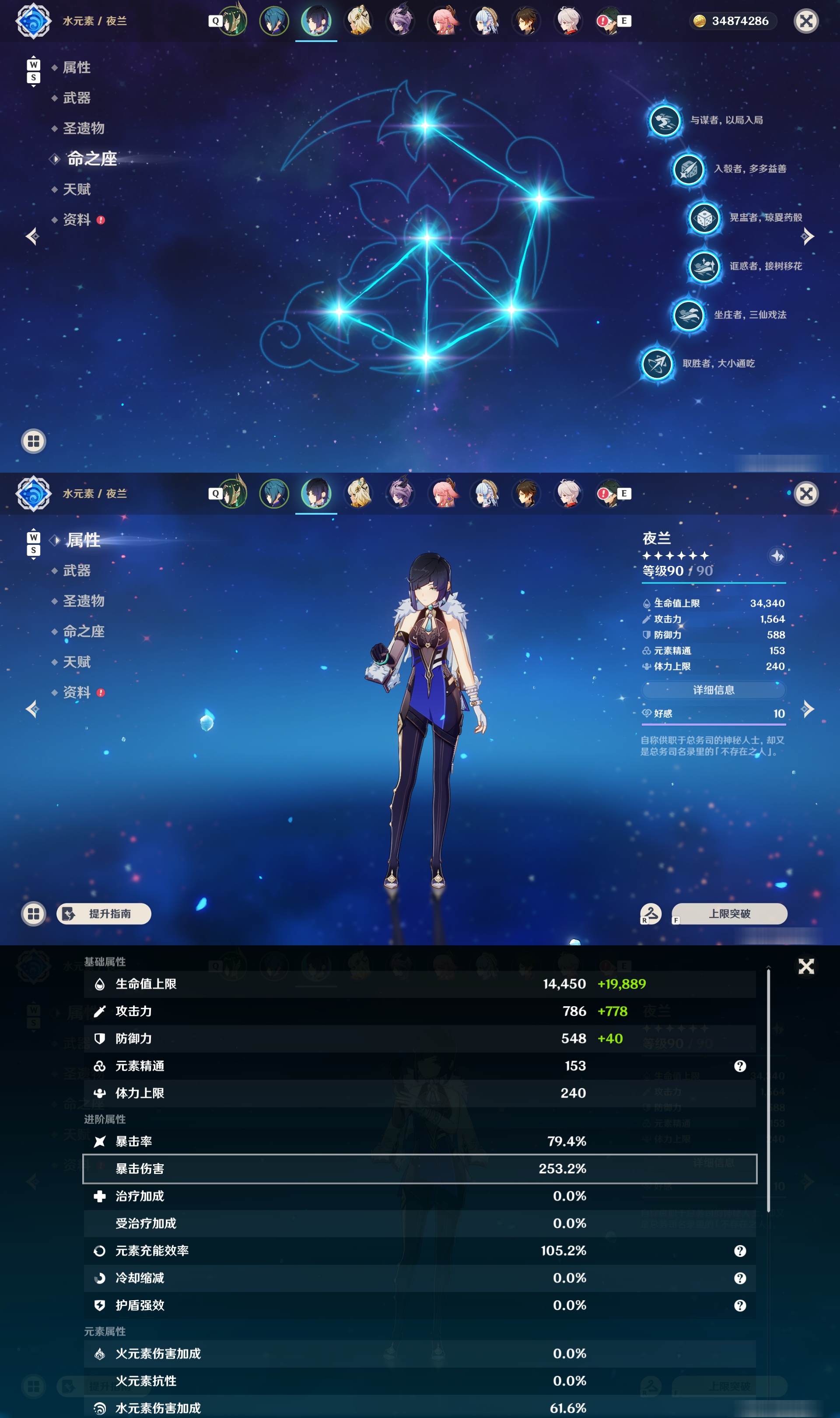 YSMK48793原神账号详情图10