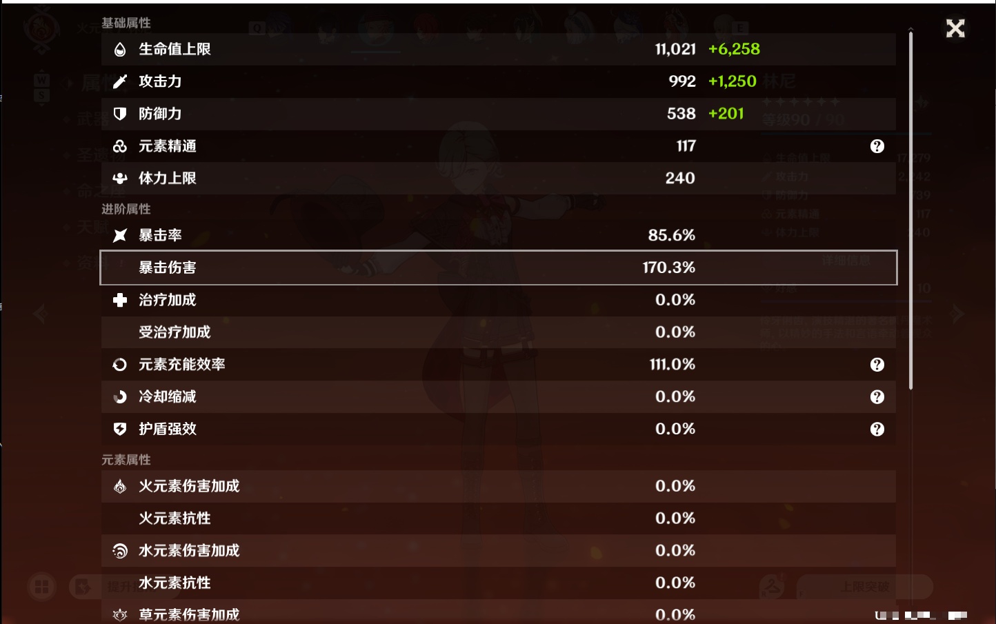YSMK48789原神账号详情图59 YSMK48789原神账号详情图59