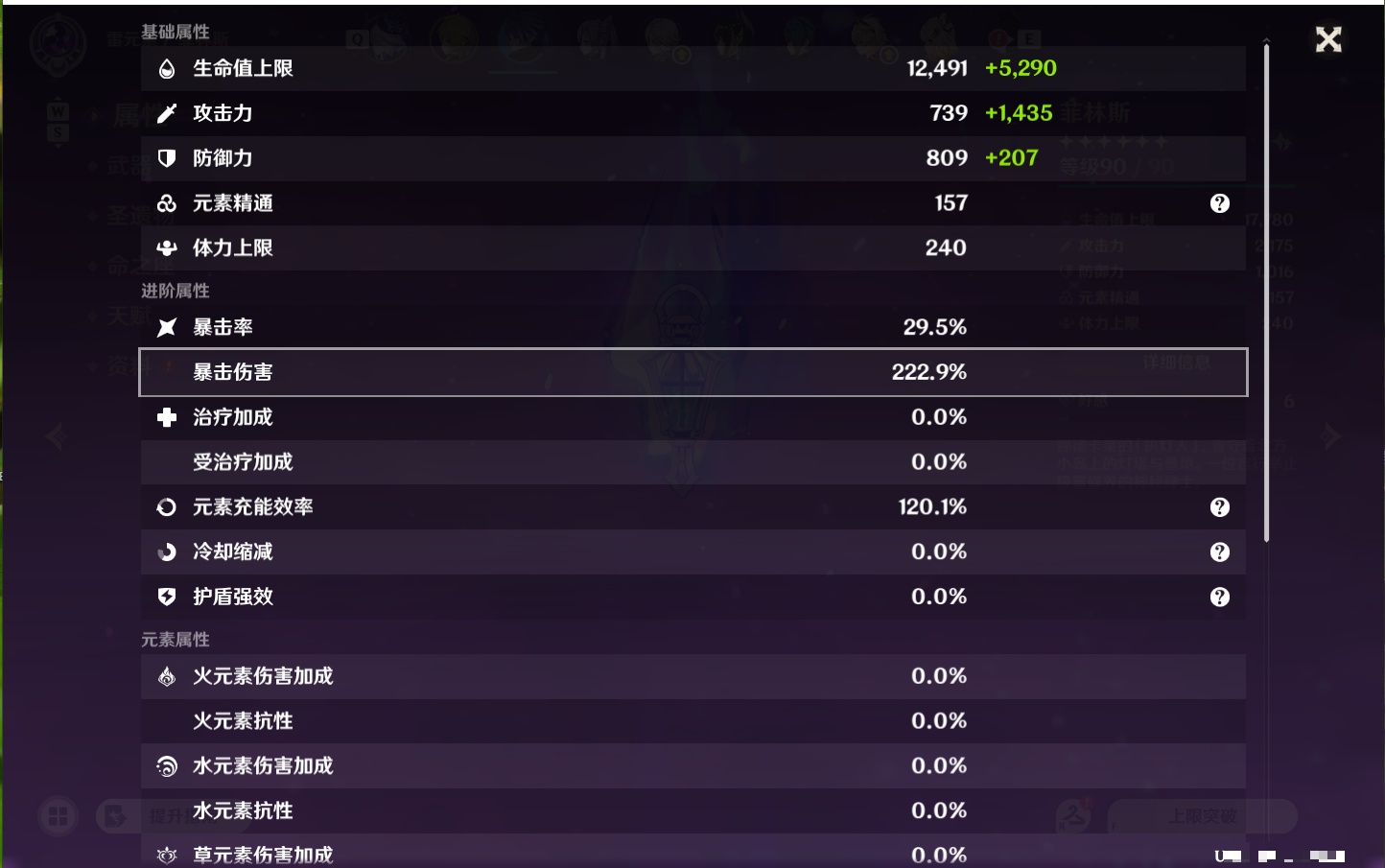 YSMK49525原神账号详情图8 YSMK49525原神账号详情图8