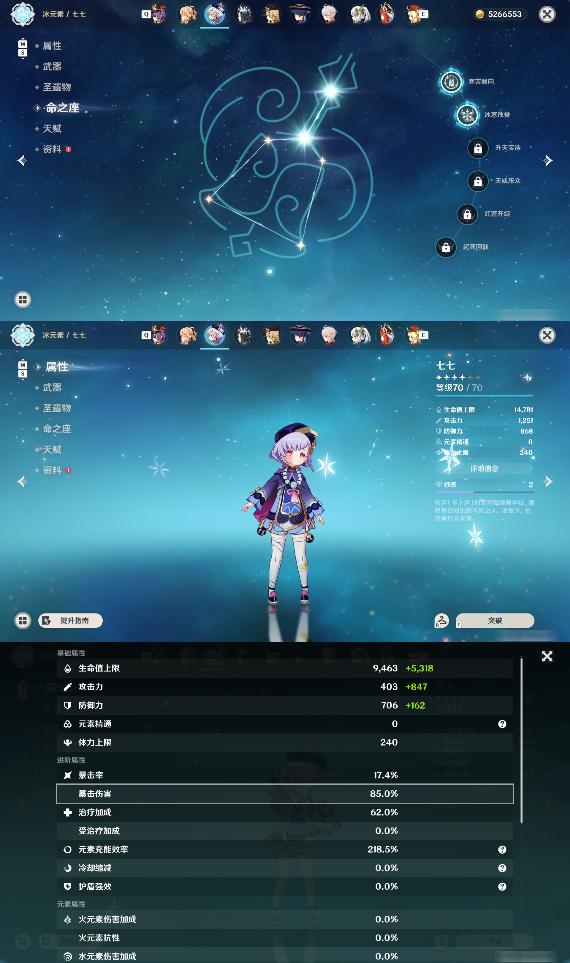 YSMK48804原神账号详情图13 YSMK48804原神账号详情图13