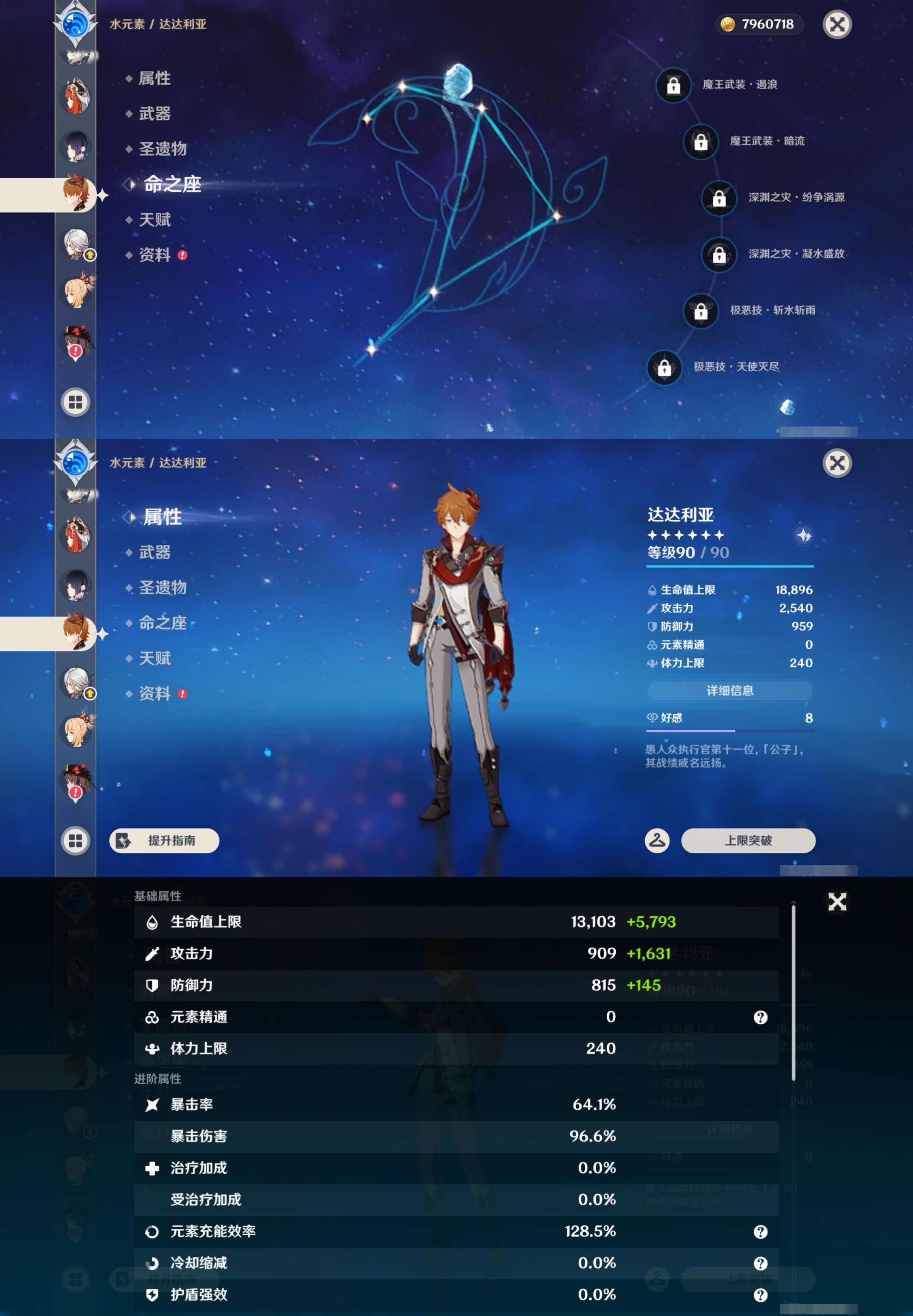 YSMK48741原神账号详情图21 YSMK48741原神账号详情图21