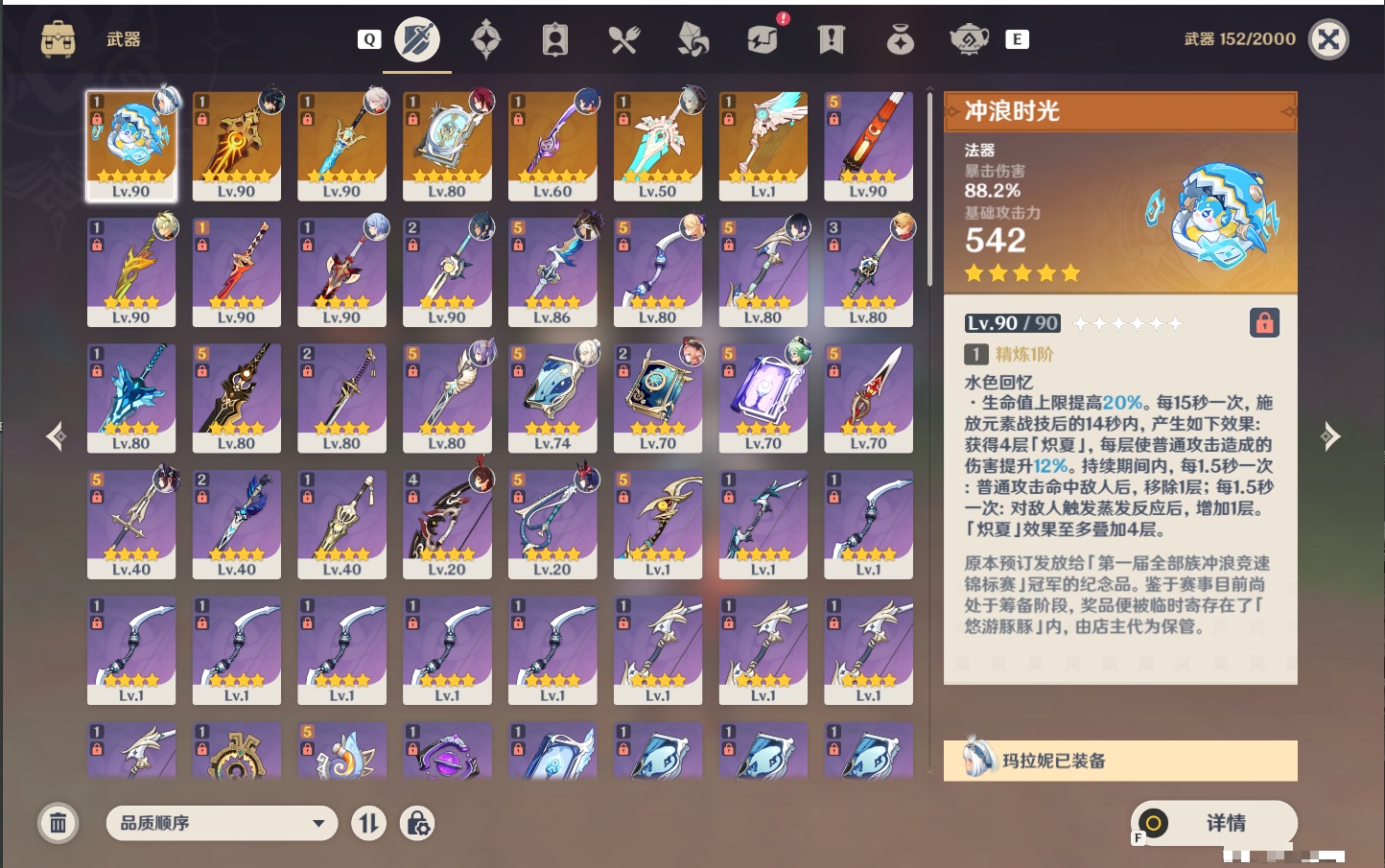YSMK48801原神账号详情图33 YSMK48801原神账号详情图33