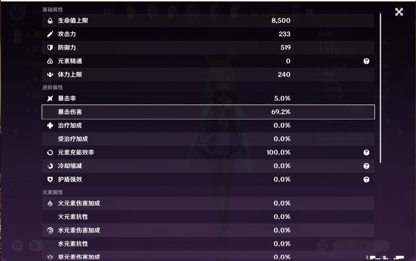YSMK48733原神账号详情图32