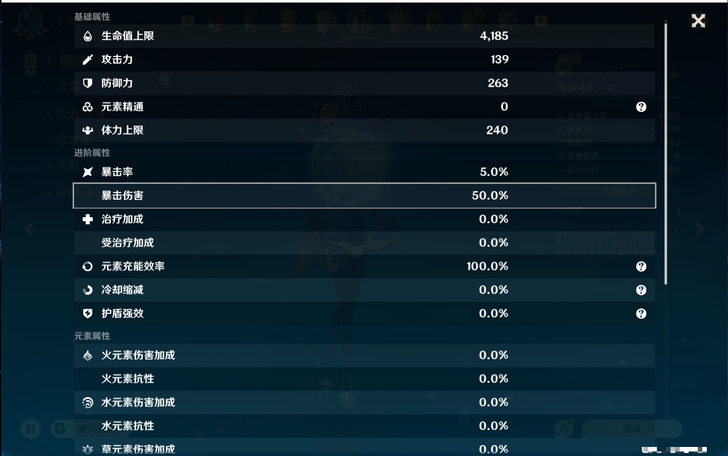 YSMK48798原神账号详情图13 YSMK48798原神账号详情图13